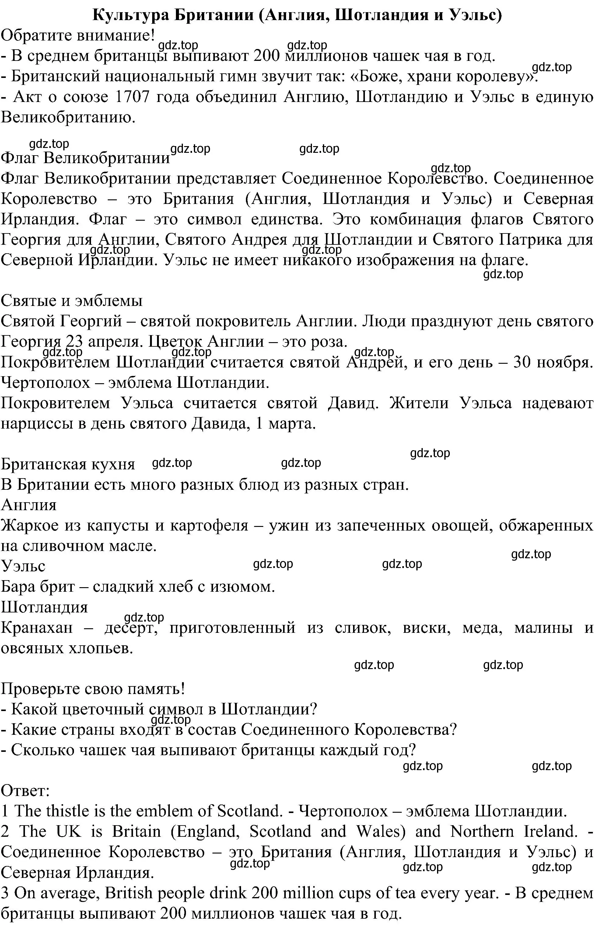 Решение  Britain (страница 125) гдз по английскому языку 6 класс Комарова, Ларионова, рабочая тетрадь