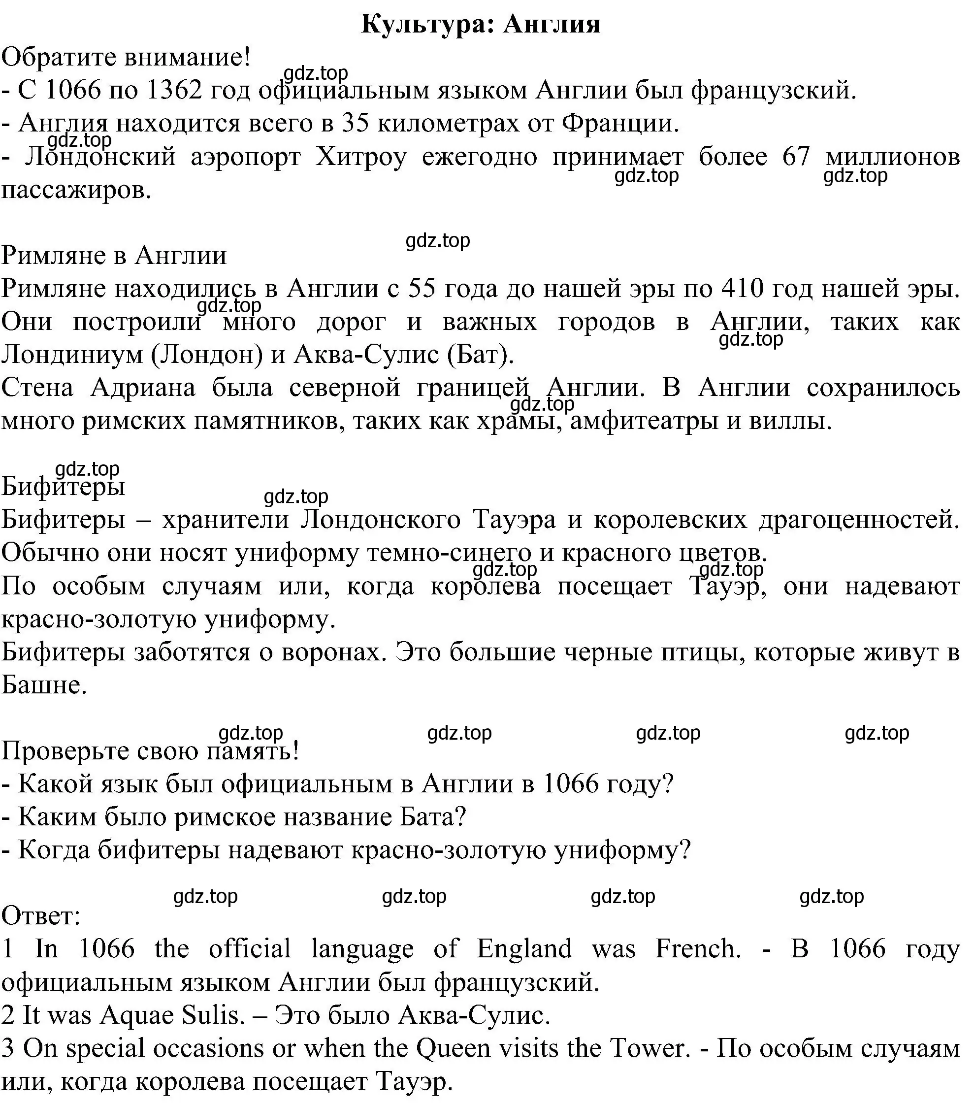 Решение  England (страница 126) гдз по английскому языку 6 класс Комарова, Ларионова, рабочая тетрадь