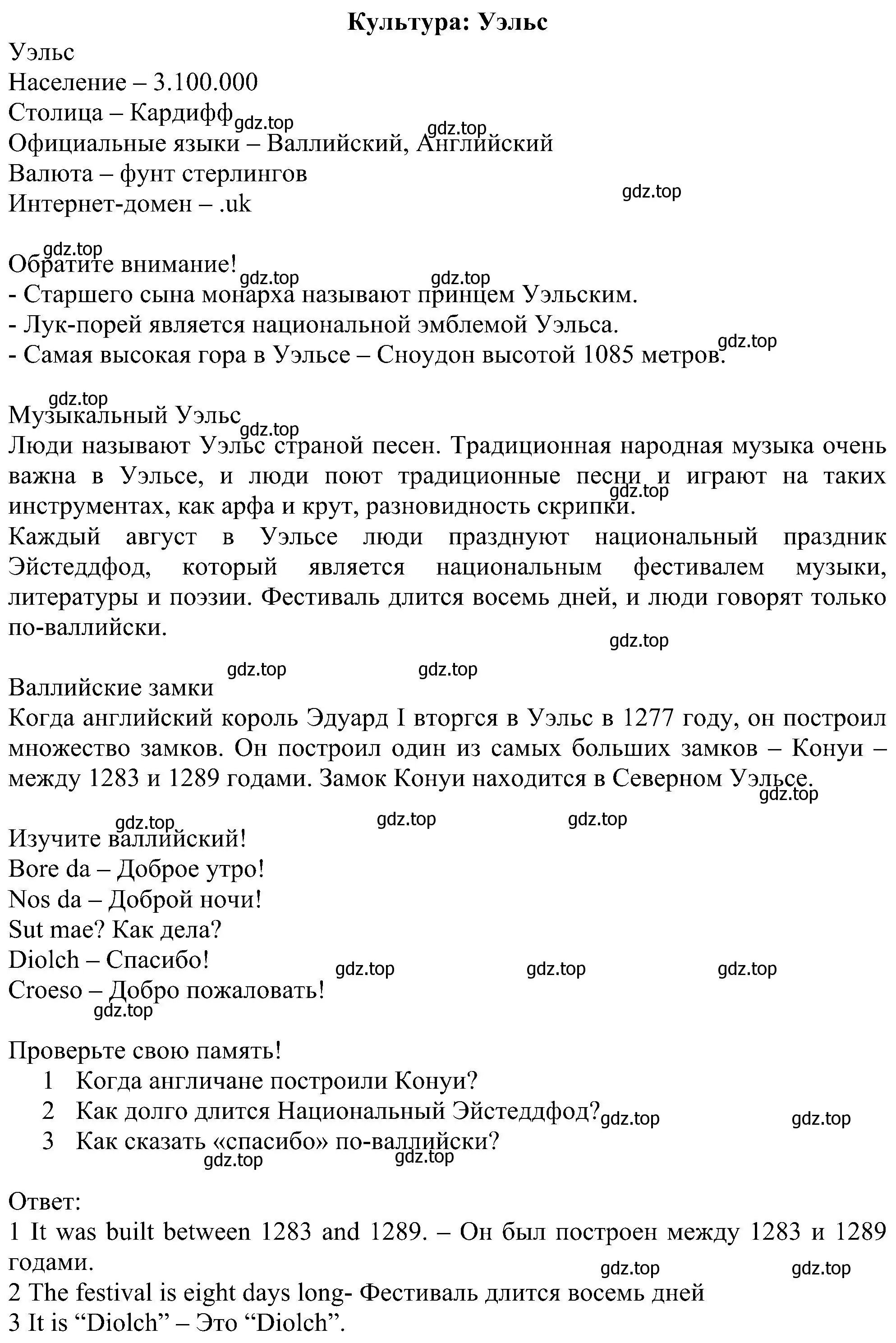 Решение  Wales (страница 127) гдз по английскому языку 6 класс Комарова, Ларионова, рабочая тетрадь