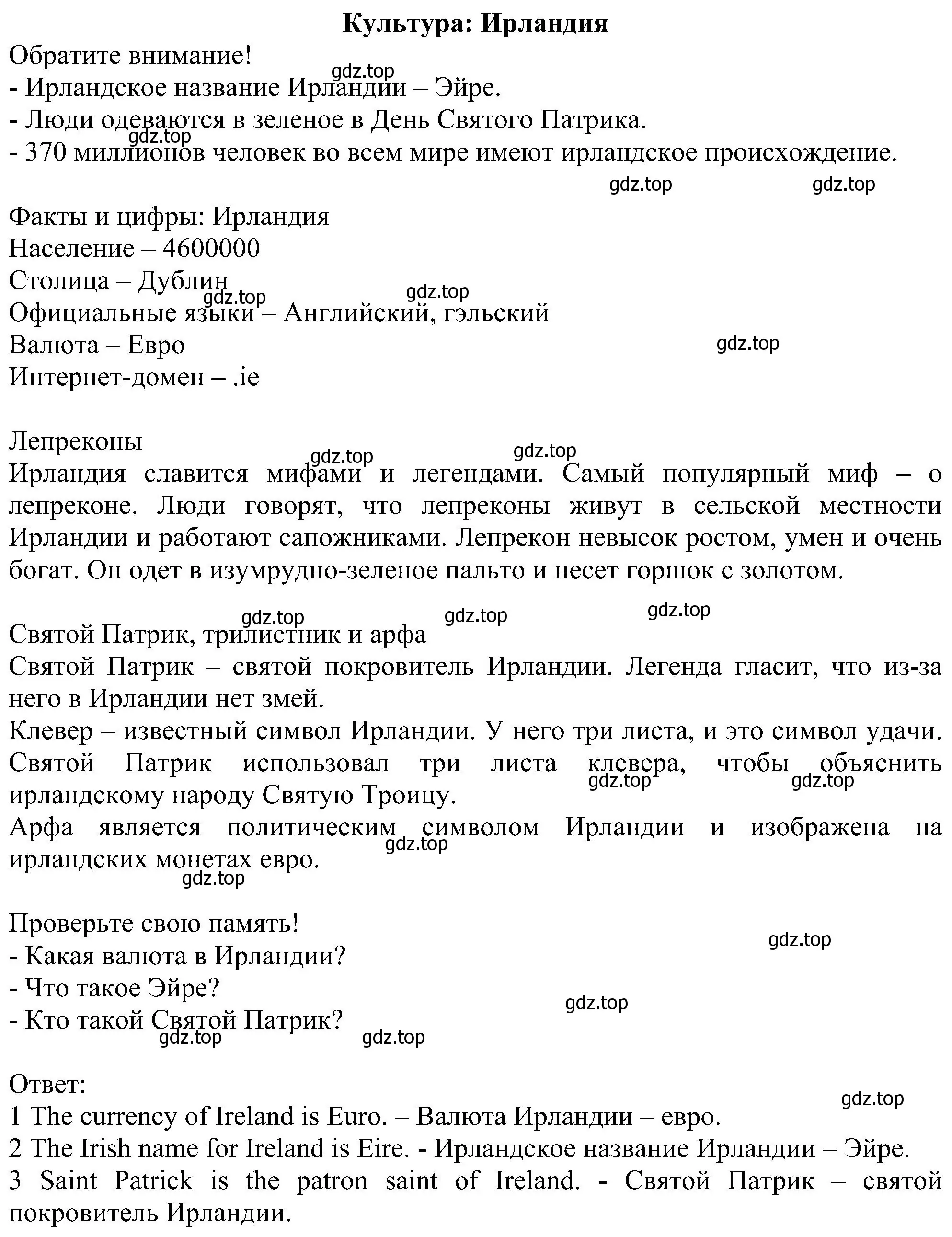 Решение  Ireland (страница 128) гдз по английскому языку 6 класс Комарова, Ларионова, рабочая тетрадь