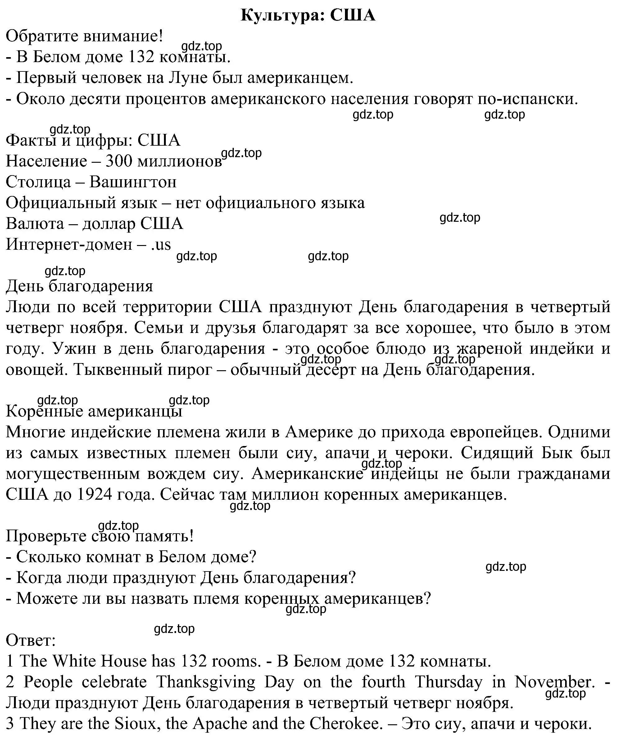 Решение  The USA (страница 130) гдз по английскому языку 6 класс Комарова, Ларионова, рабочая тетрадь