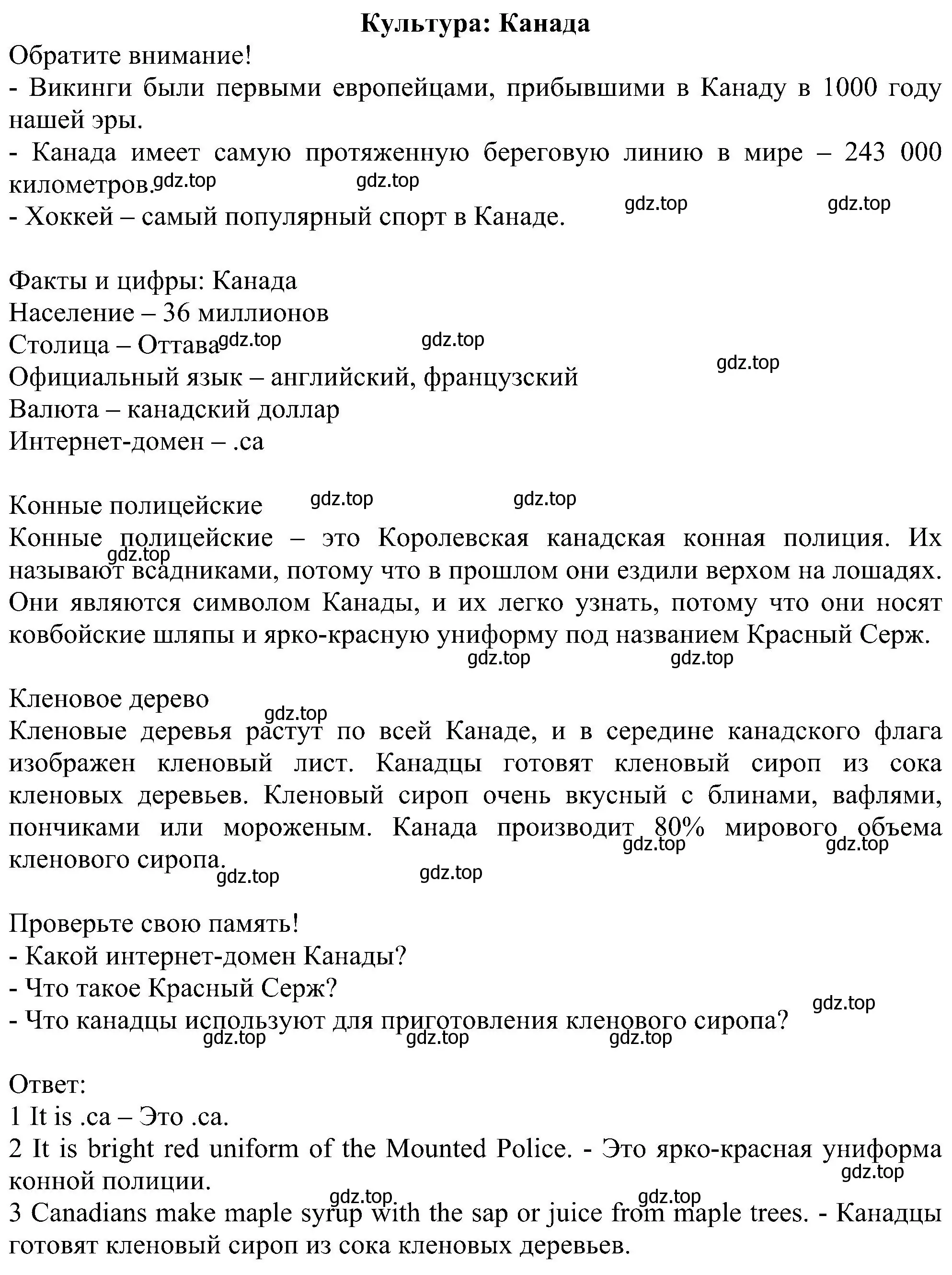 Решение  Canada (страница 131) гдз по английскому языку 6 класс Комарова, Ларионова, рабочая тетрадь