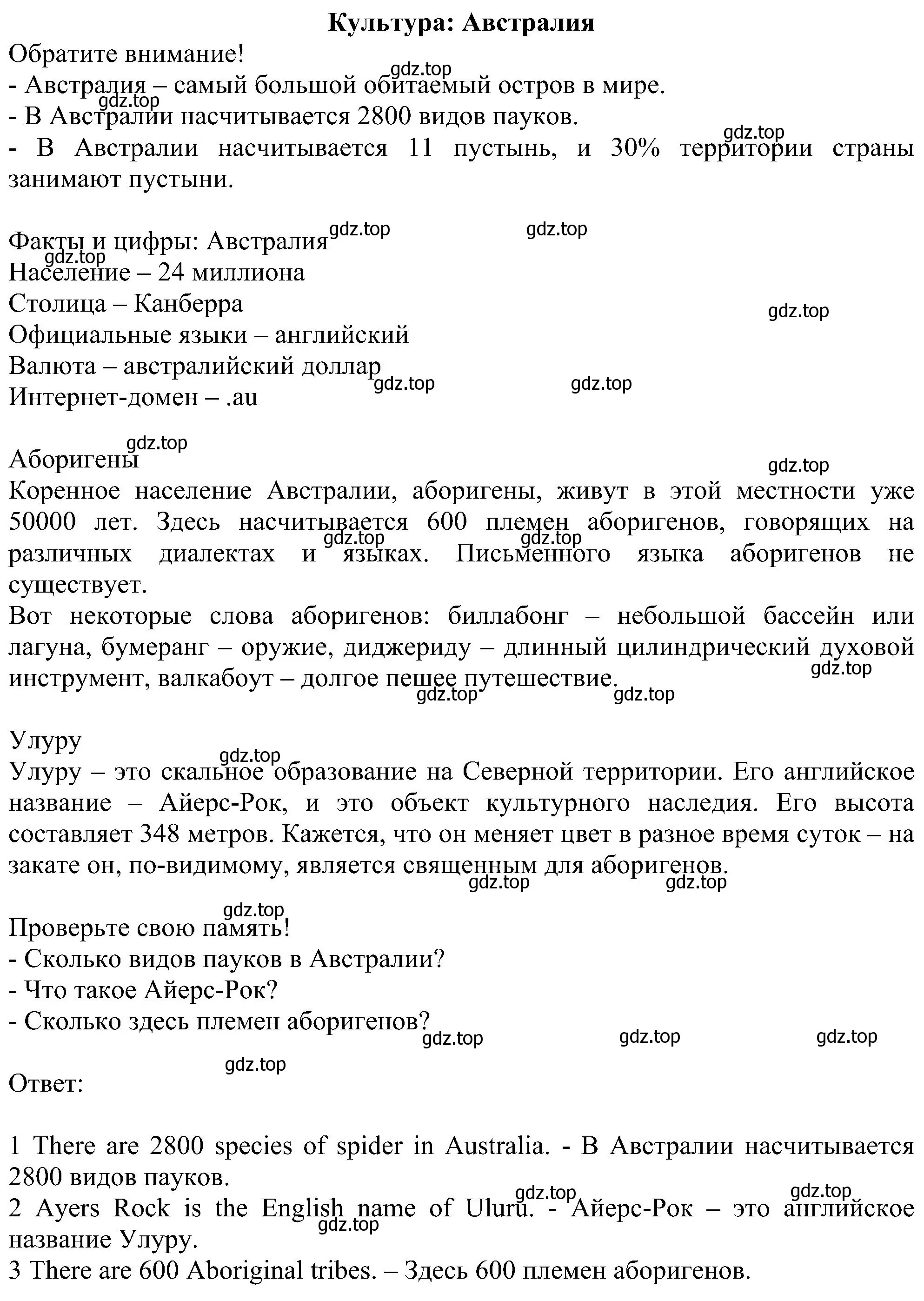 Решение  Australia (страница 132) гдз по английскому языку 6 класс Комарова, Ларионова, рабочая тетрадь