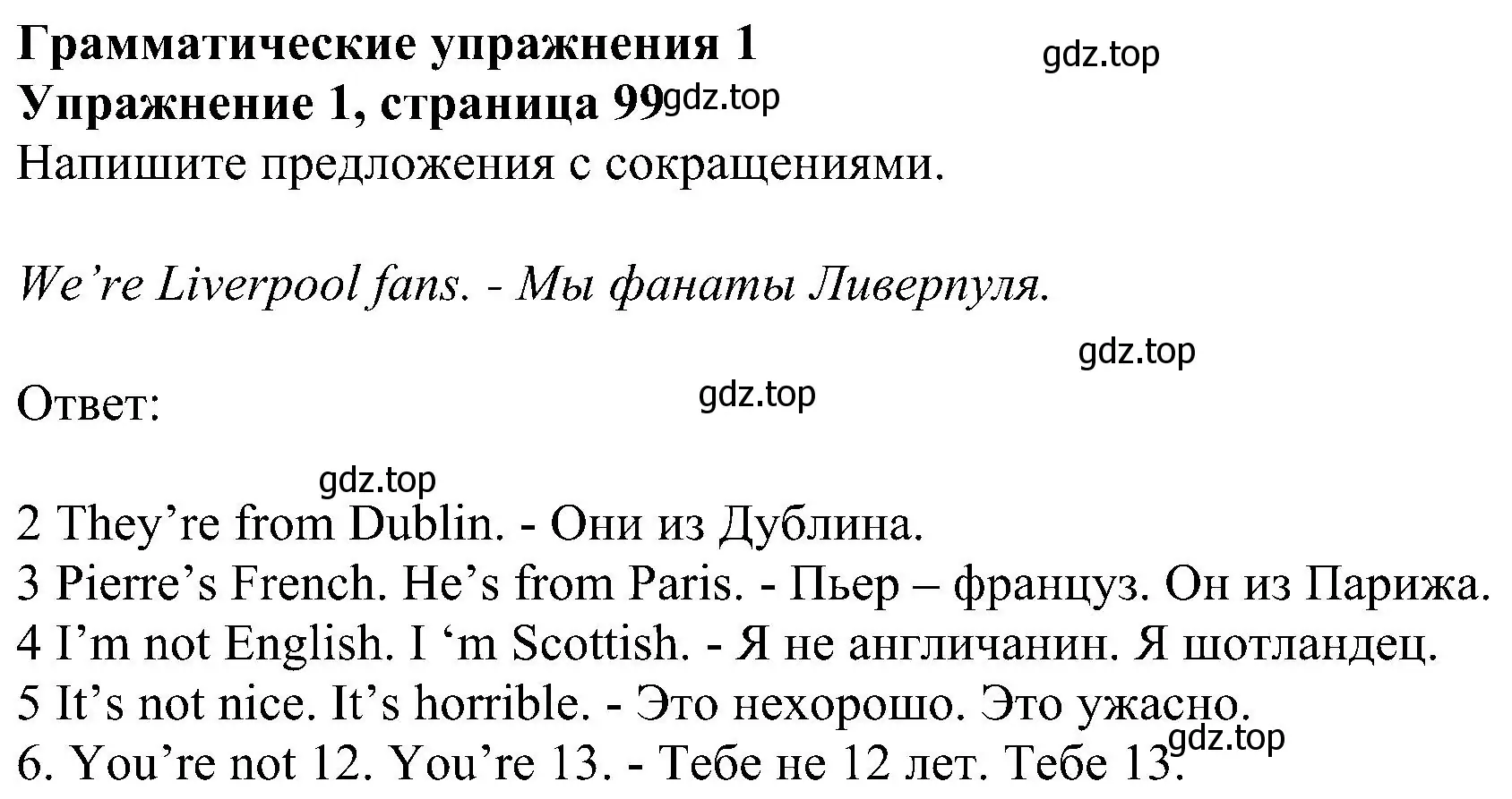 Решение номер 1 (страница 99) гдз по английскому языку 6 класс Комарова, Ларионова, рабочая тетрадь