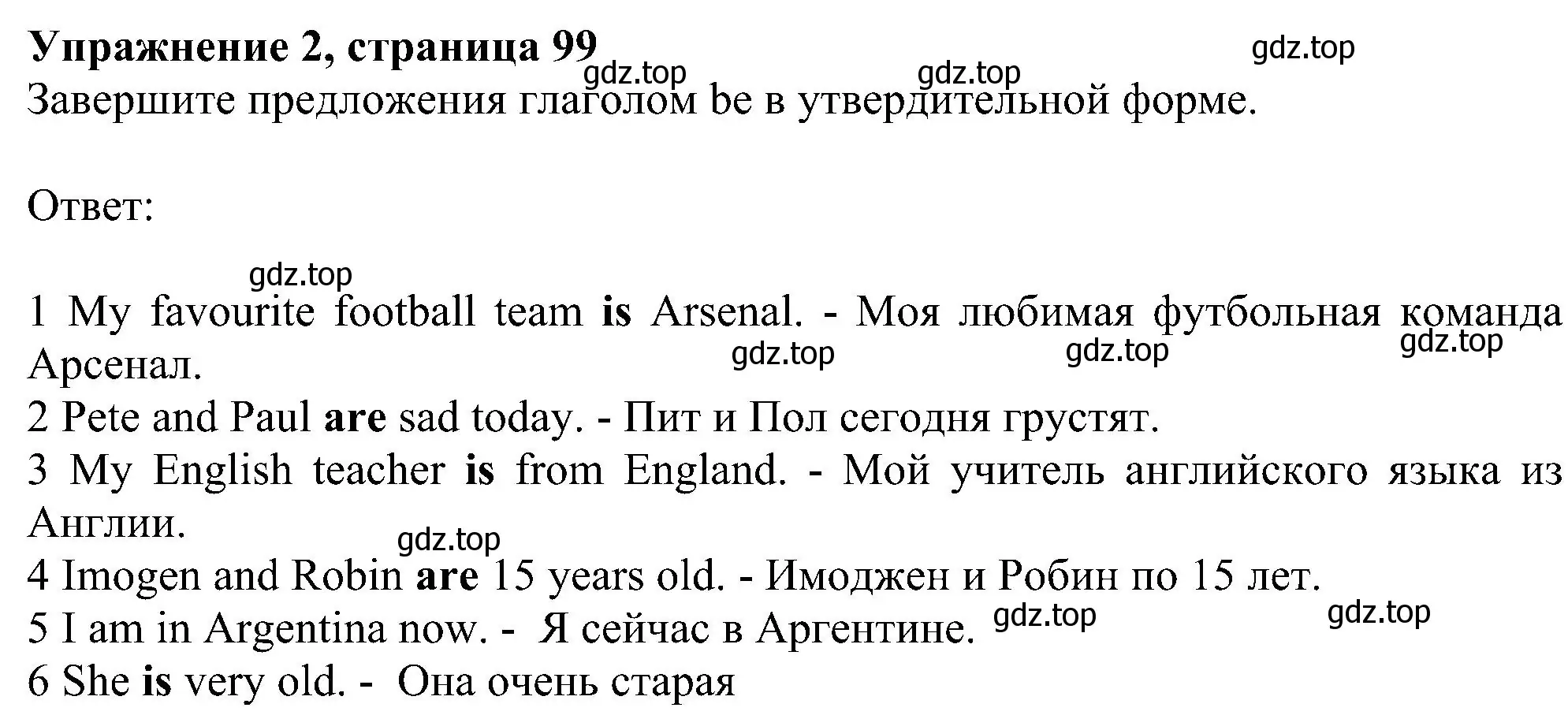 Решение номер 2 (страница 99) гдз по английскому языку 6 класс Комарова, Ларионова, рабочая тетрадь