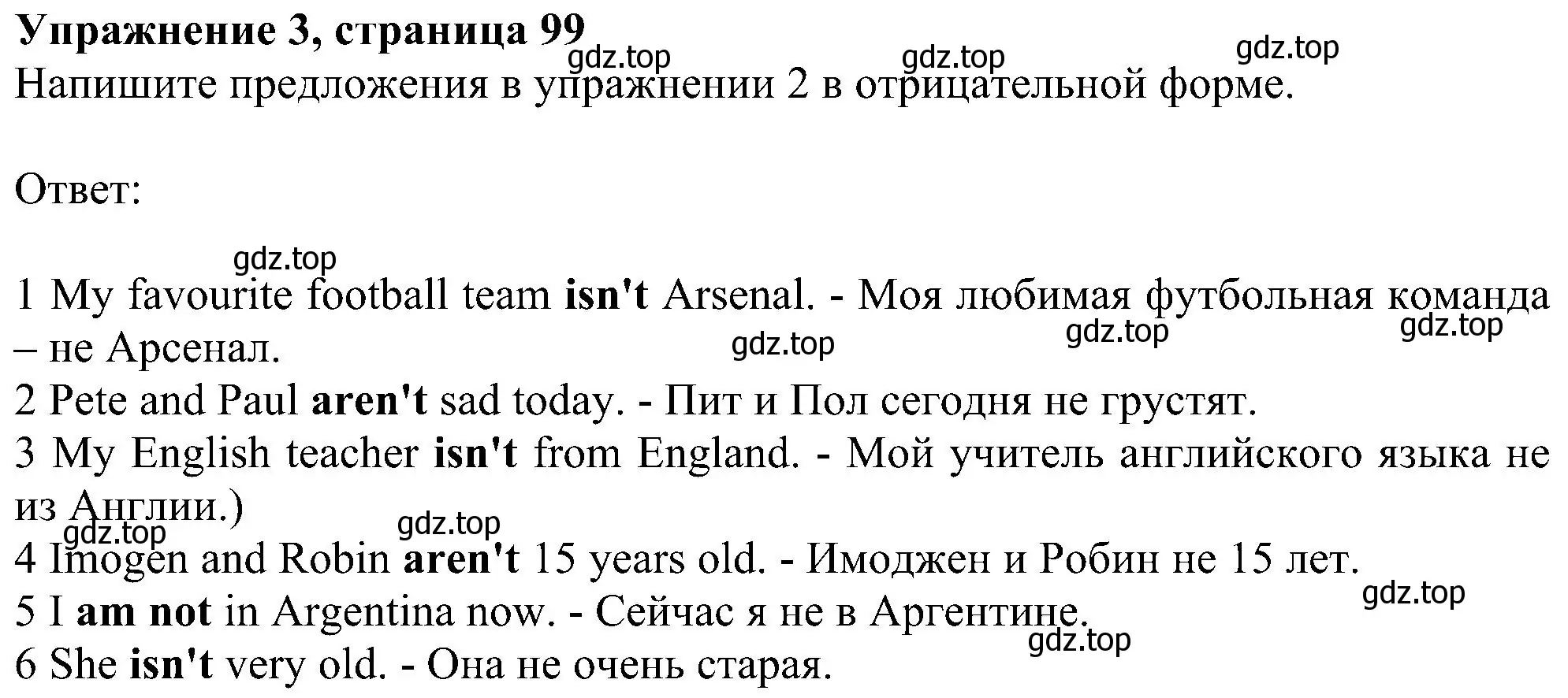 Решение номер 3 (страница 99) гдз по английскому языку 6 класс Комарова, Ларионова, рабочая тетрадь