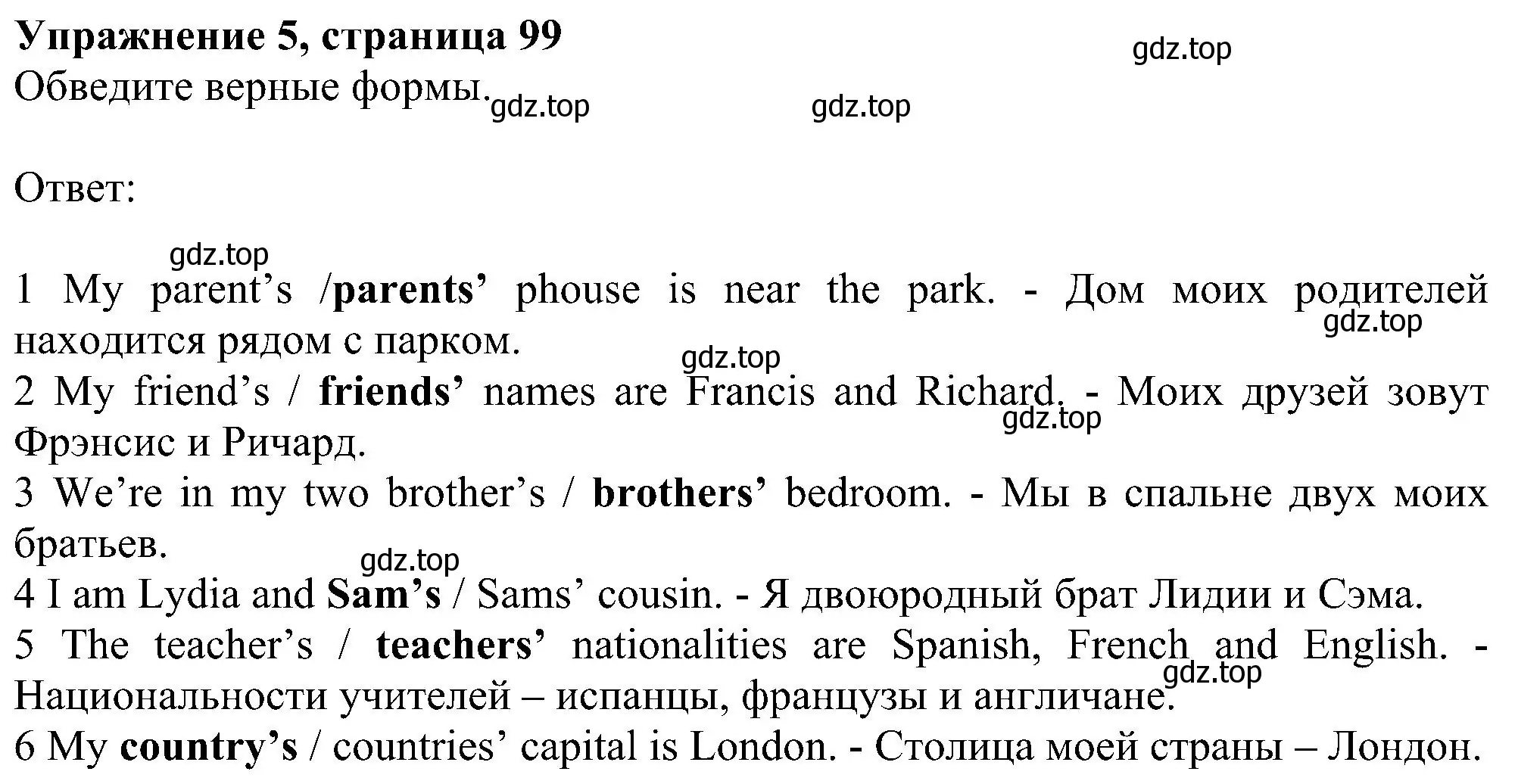 Решение номер 5 (страница 99) гдз по английскому языку 6 класс Комарова, Ларионова, рабочая тетрадь