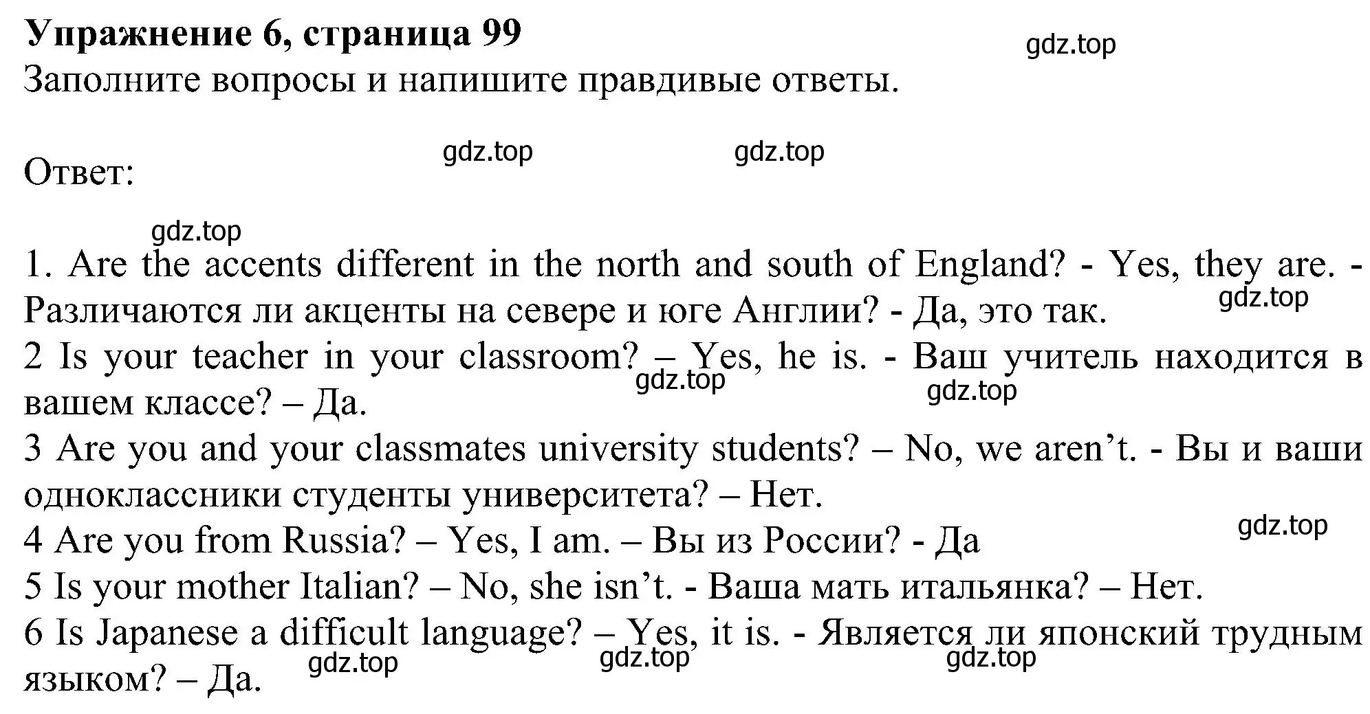 Решение номер 6 (страница 99) гдз по английскому языку 6 класс Комарова, Ларионова, рабочая тетрадь