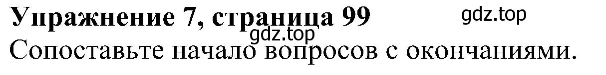 Решение номер 7 (страница 99) гдз по английскому языку 6 класс Комарова, Ларионова, рабочая тетрадь