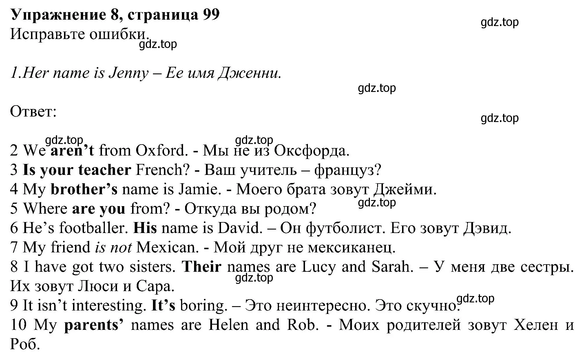 Решение номер 8 (страница 99) гдз по английскому языку 6 класс Комарова, Ларионова, рабочая тетрадь