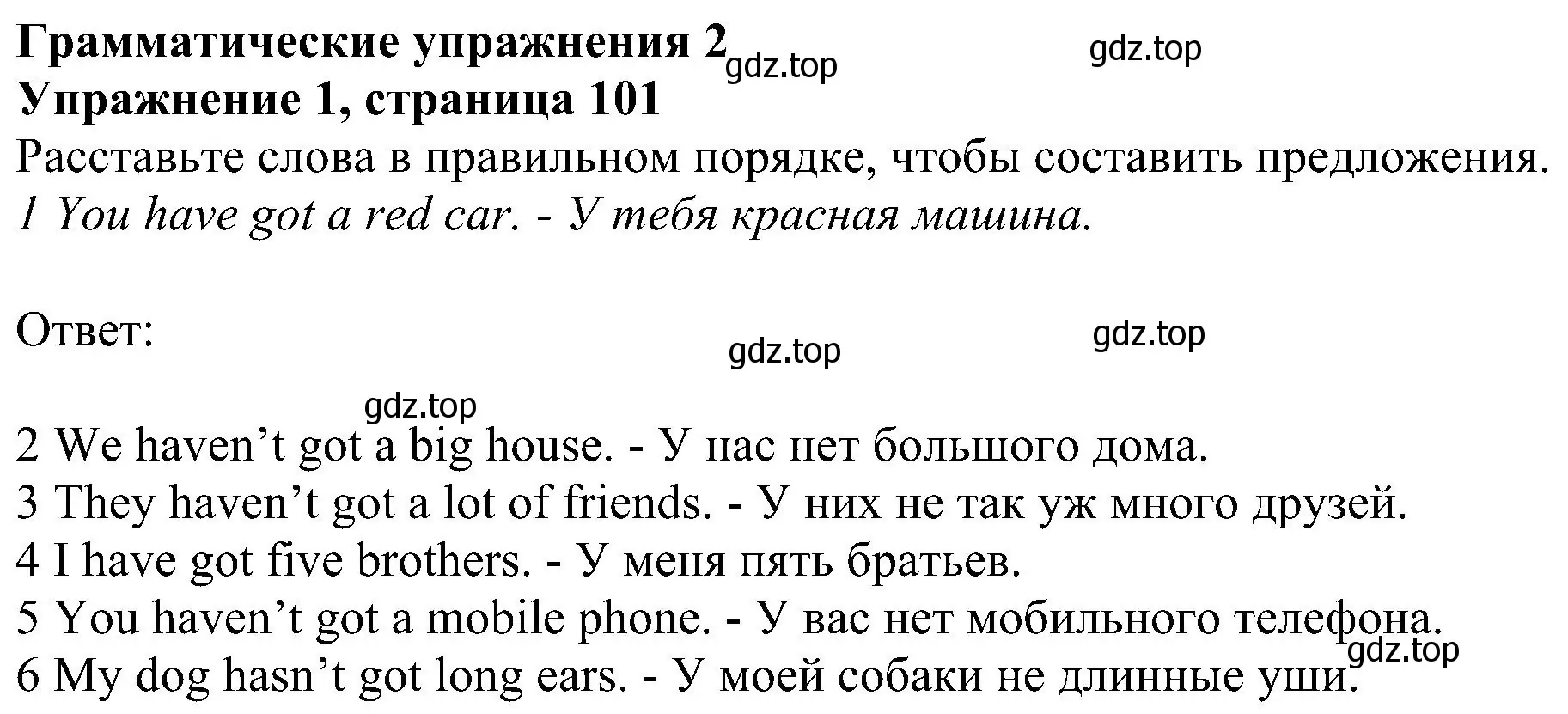 Решение номер 1 (страница 101) гдз по английскому языку 6 класс Комарова, Ларионова, рабочая тетрадь