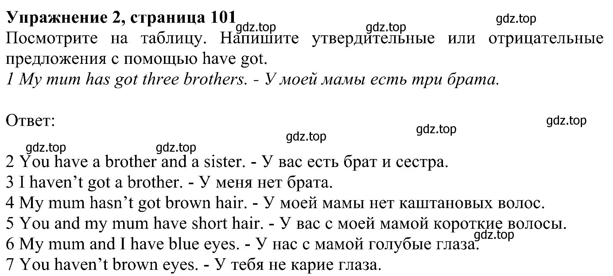 Решение номер 2 (страница 101) гдз по английскому языку 6 класс Комарова, Ларионова, рабочая тетрадь