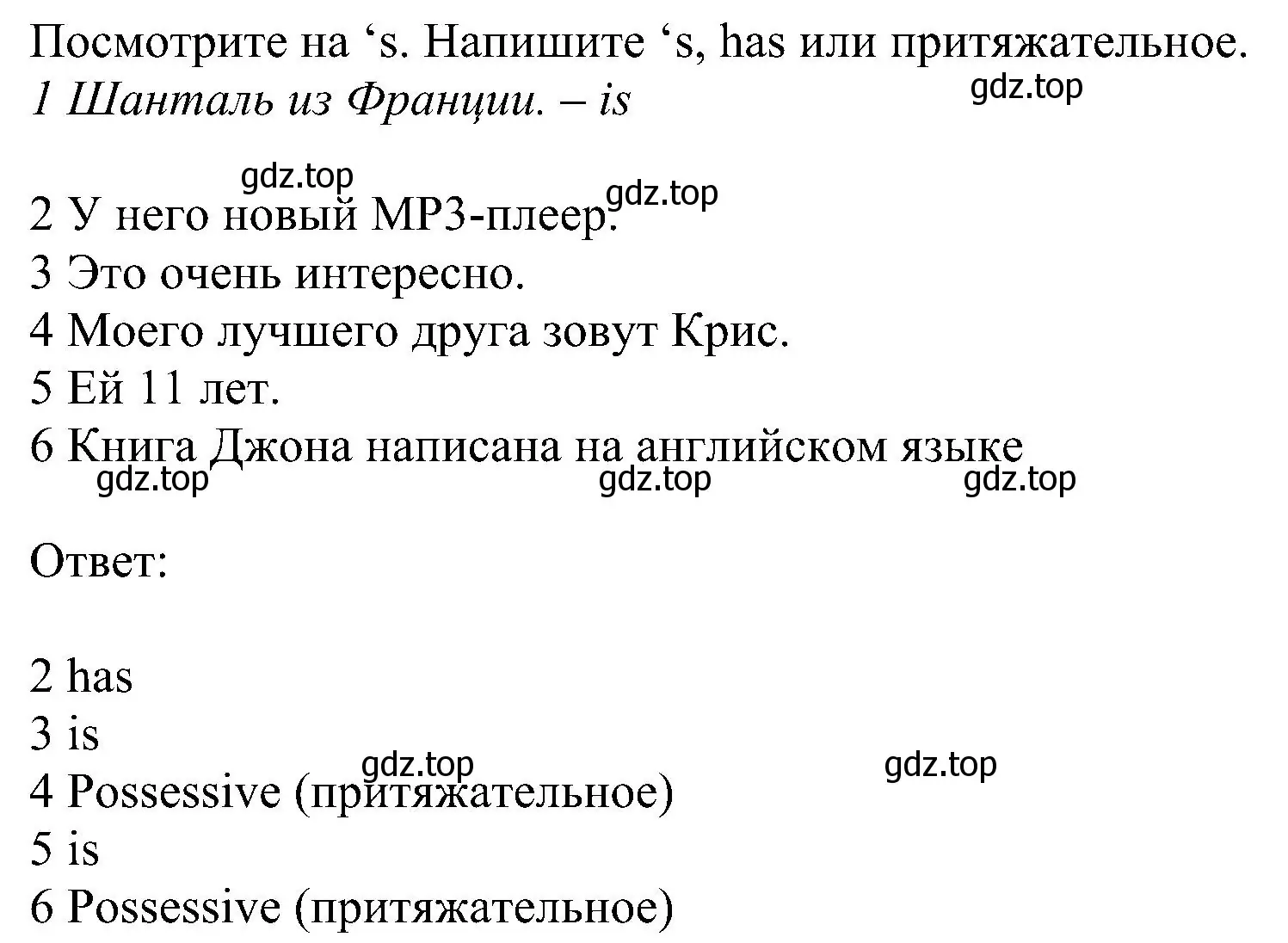 Решение номер 7 (страница 101) гдз по английскому языку 6 класс Комарова, Ларионова, рабочая тетрадь