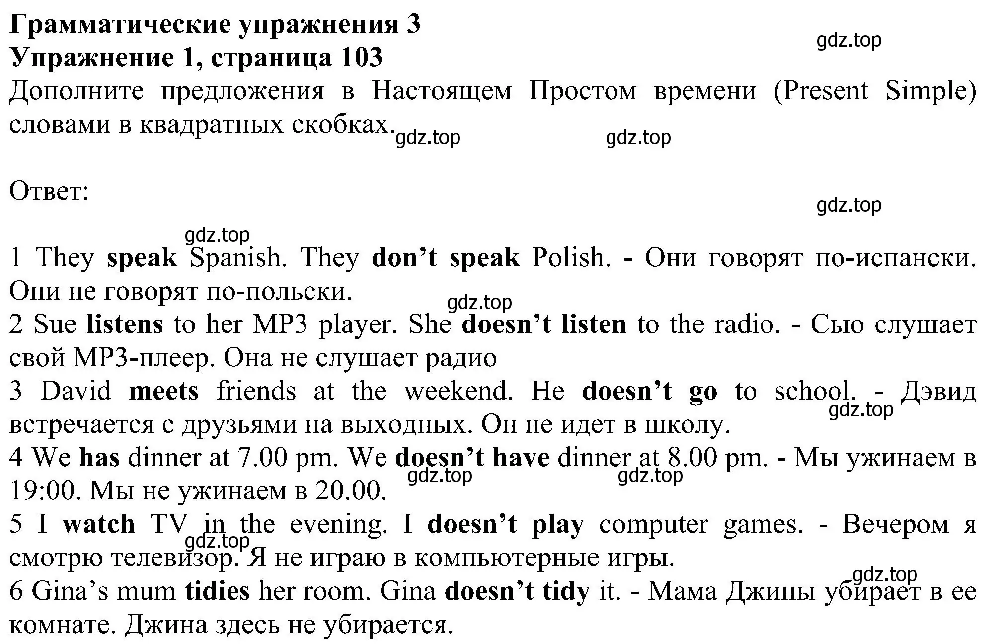 Решение номер 1 (страница 103) гдз по английскому языку 6 класс Комарова, Ларионова, рабочая тетрадь