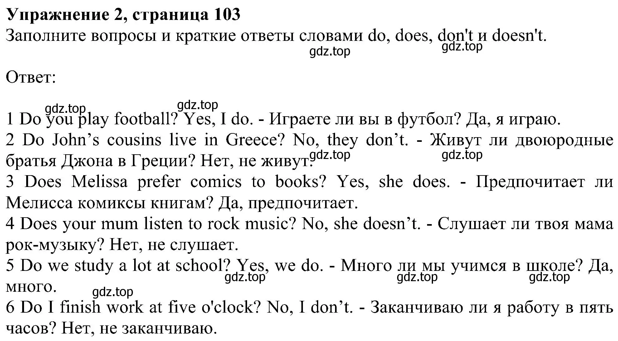 Решение номер 2 (страница 103) гдз по английскому языку 6 класс Комарова, Ларионова, рабочая тетрадь