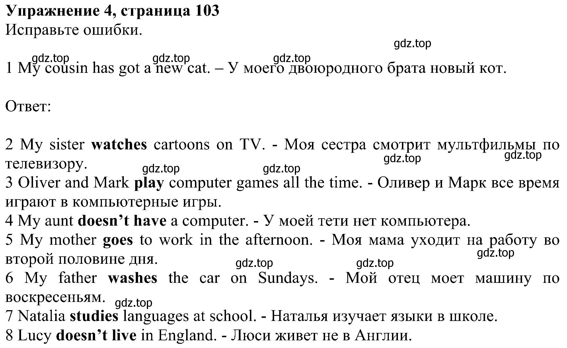 Решение номер 4 (страница 103) гдз по английскому языку 6 класс Комарова, Ларионова, рабочая тетрадь