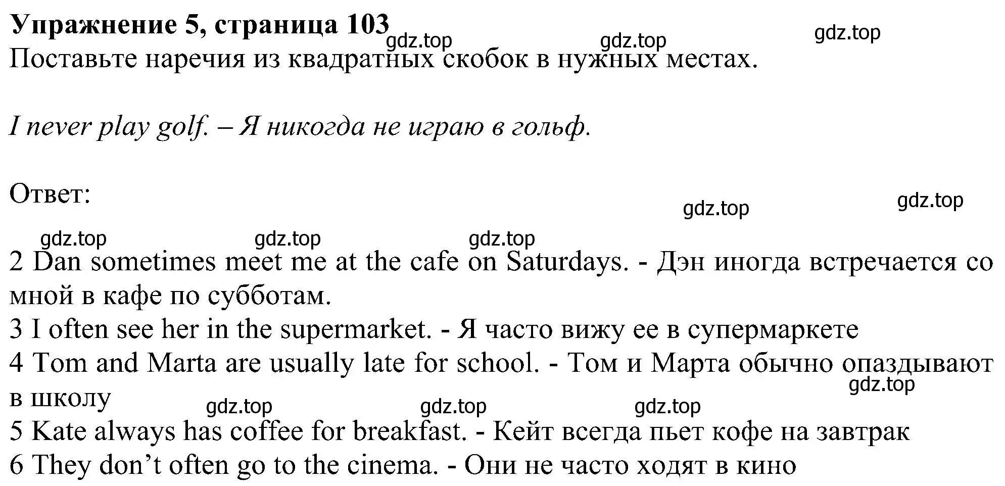 Решение номер 5 (страница 103) гдз по английскому языку 6 класс Комарова, Ларионова, рабочая тетрадь