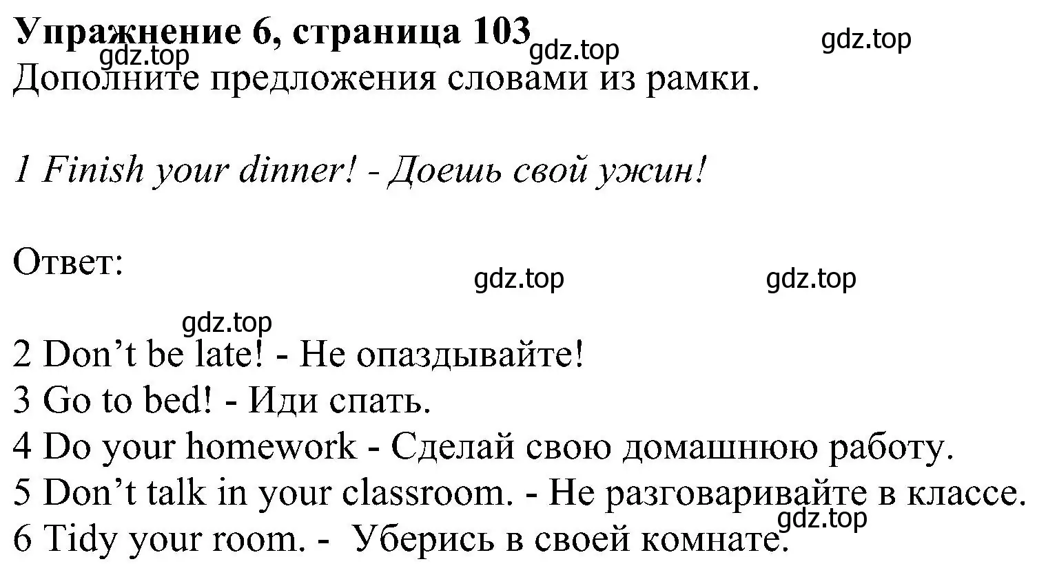 Решение номер 6 (страница 103) гдз по английскому языку 6 класс Комарова, Ларионова, рабочая тетрадь