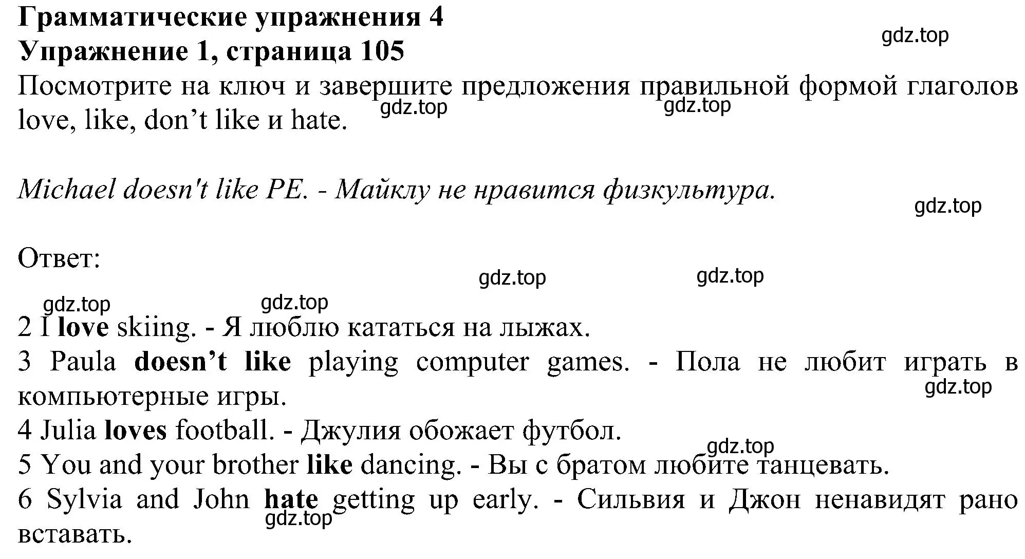 Решение номер 1 (страница 105) гдз по английскому языку 6 класс Комарова, Ларионова, рабочая тетрадь