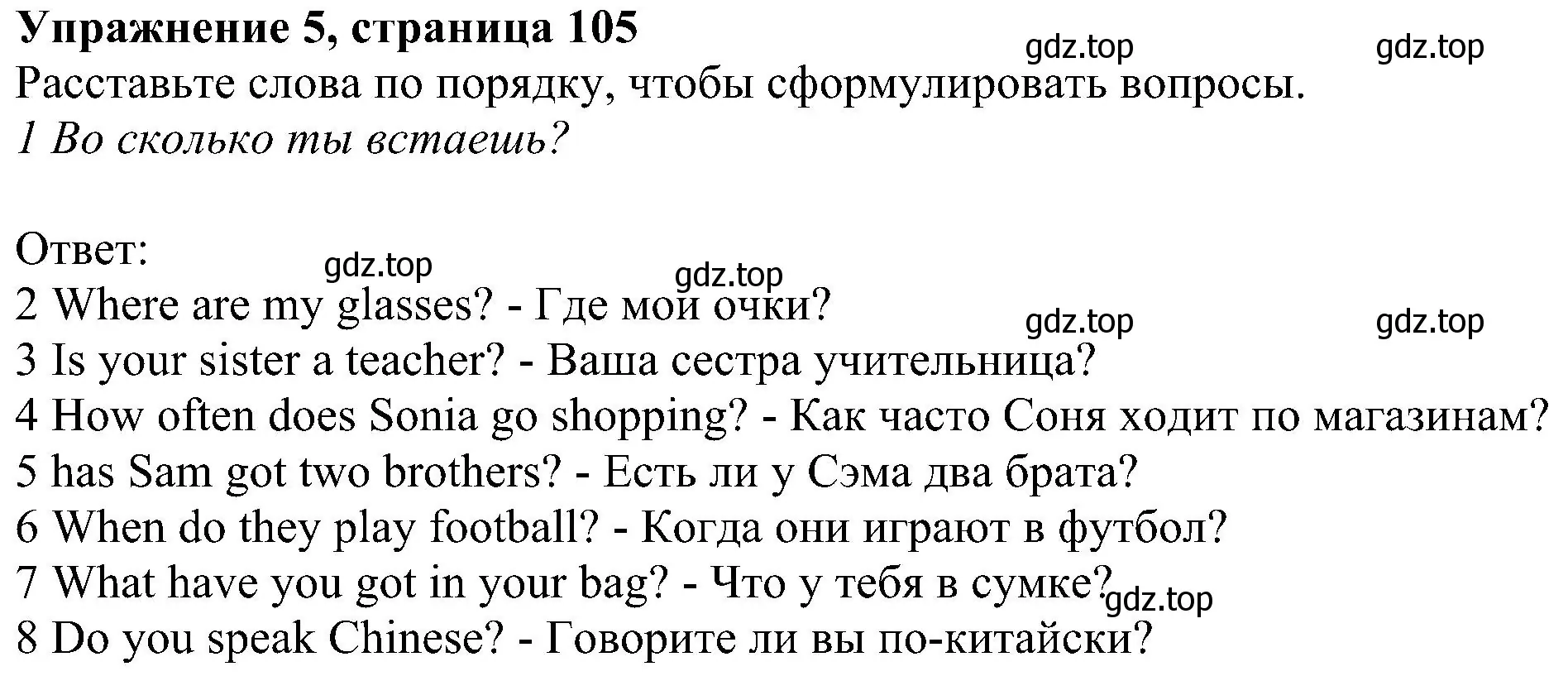 Решение номер 5 (страница 105) гдз по английскому языку 6 класс Комарова, Ларионова, рабочая тетрадь