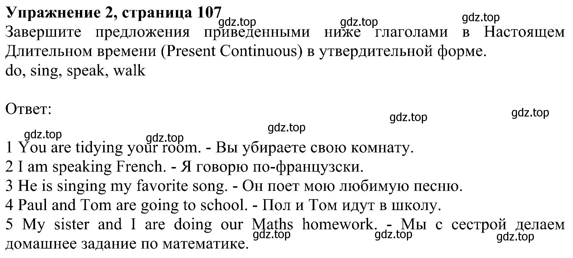 Решение номер 2 (страница 107) гдз по английскому языку 6 класс Комарова, Ларионова, рабочая тетрадь