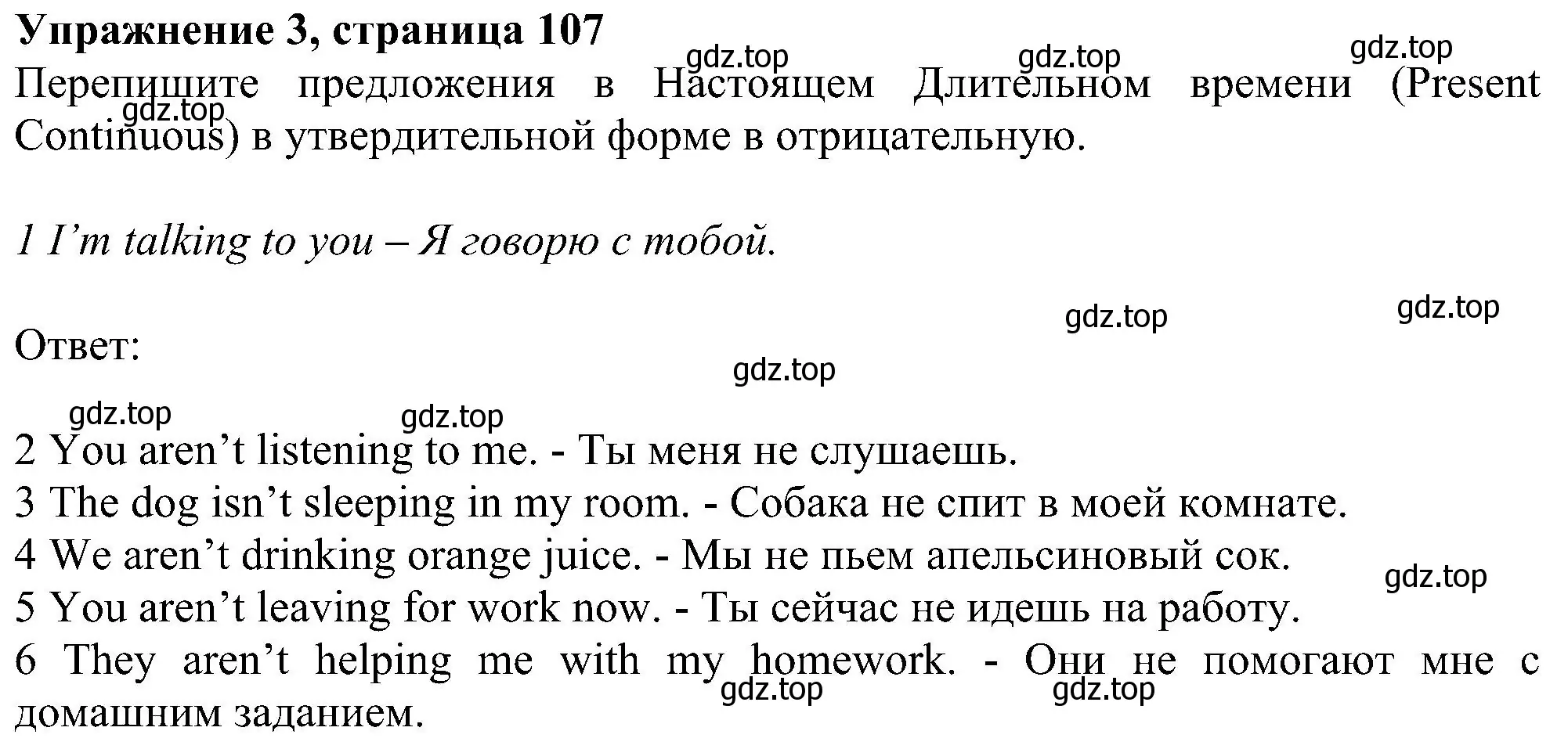 Решение номер 3 (страница 107) гдз по английскому языку 6 класс Комарова, Ларионова, рабочая тетрадь