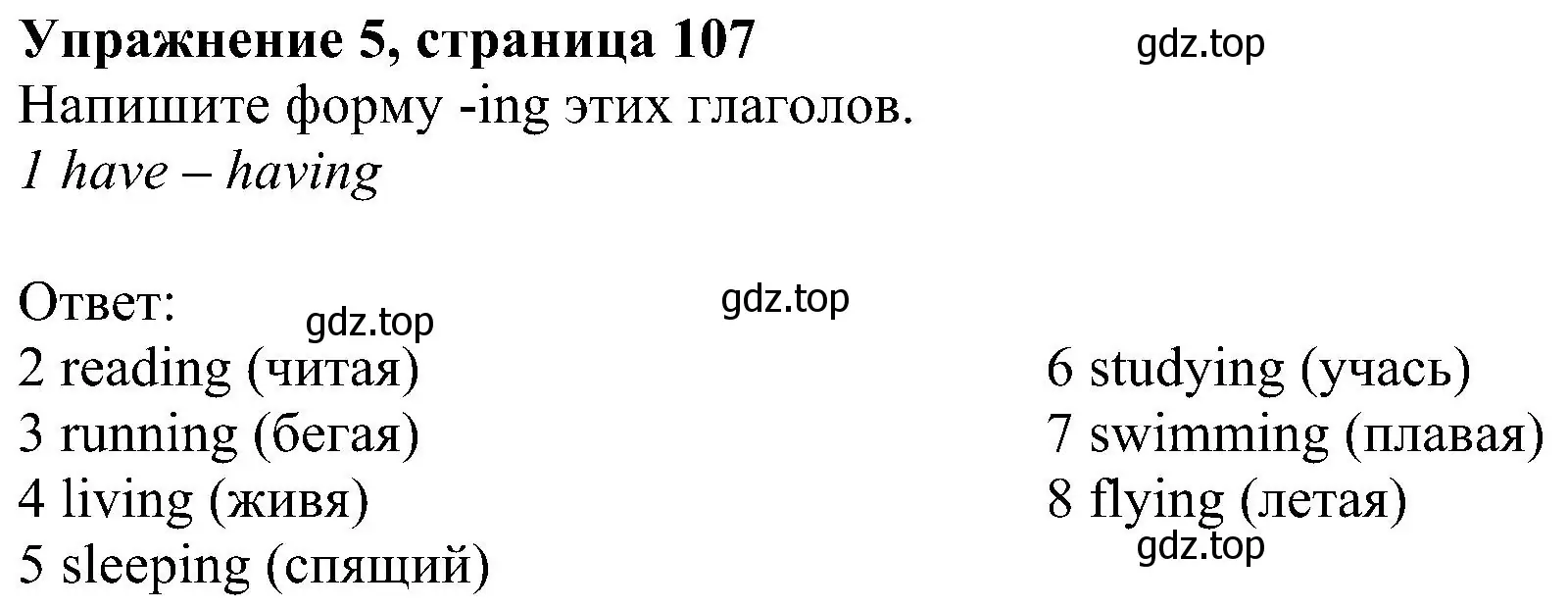 Решение номер 5 (страница 107) гдз по английскому языку 6 класс Комарова, Ларионова, рабочая тетрадь