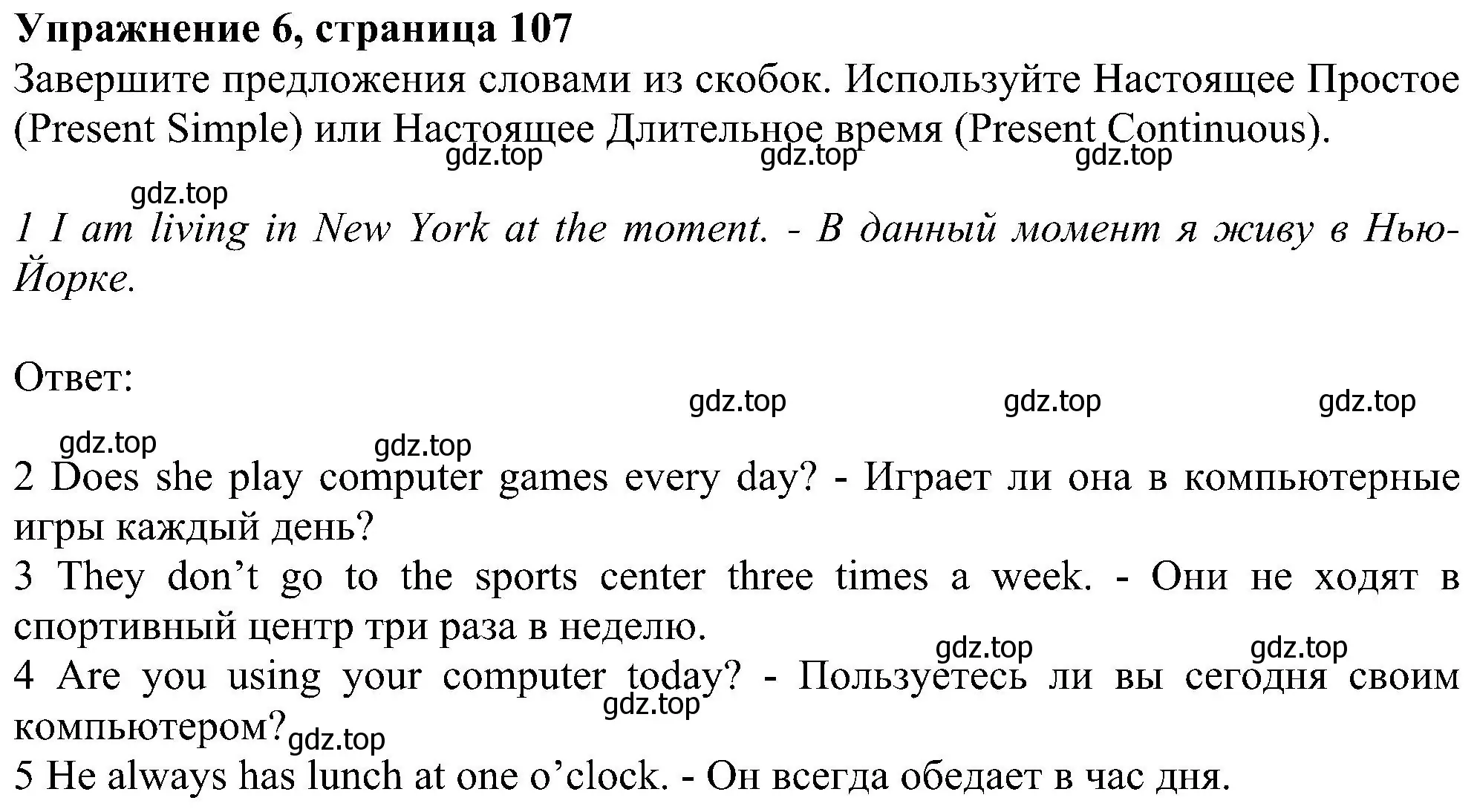 Решение номер 6 (страница 107) гдз по английскому языку 6 класс Комарова, Ларионова, рабочая тетрадь