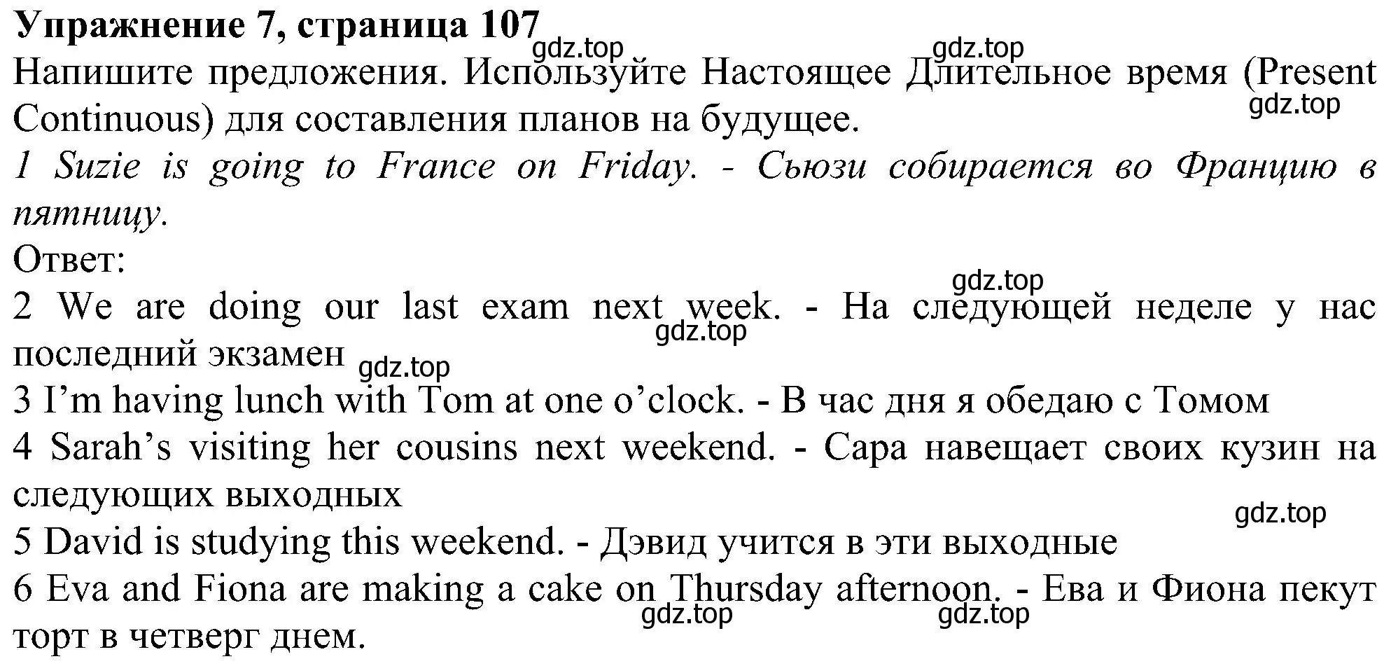 Решение номер 7 (страница 107) гдз по английскому языку 6 класс Комарова, Ларионова, рабочая тетрадь