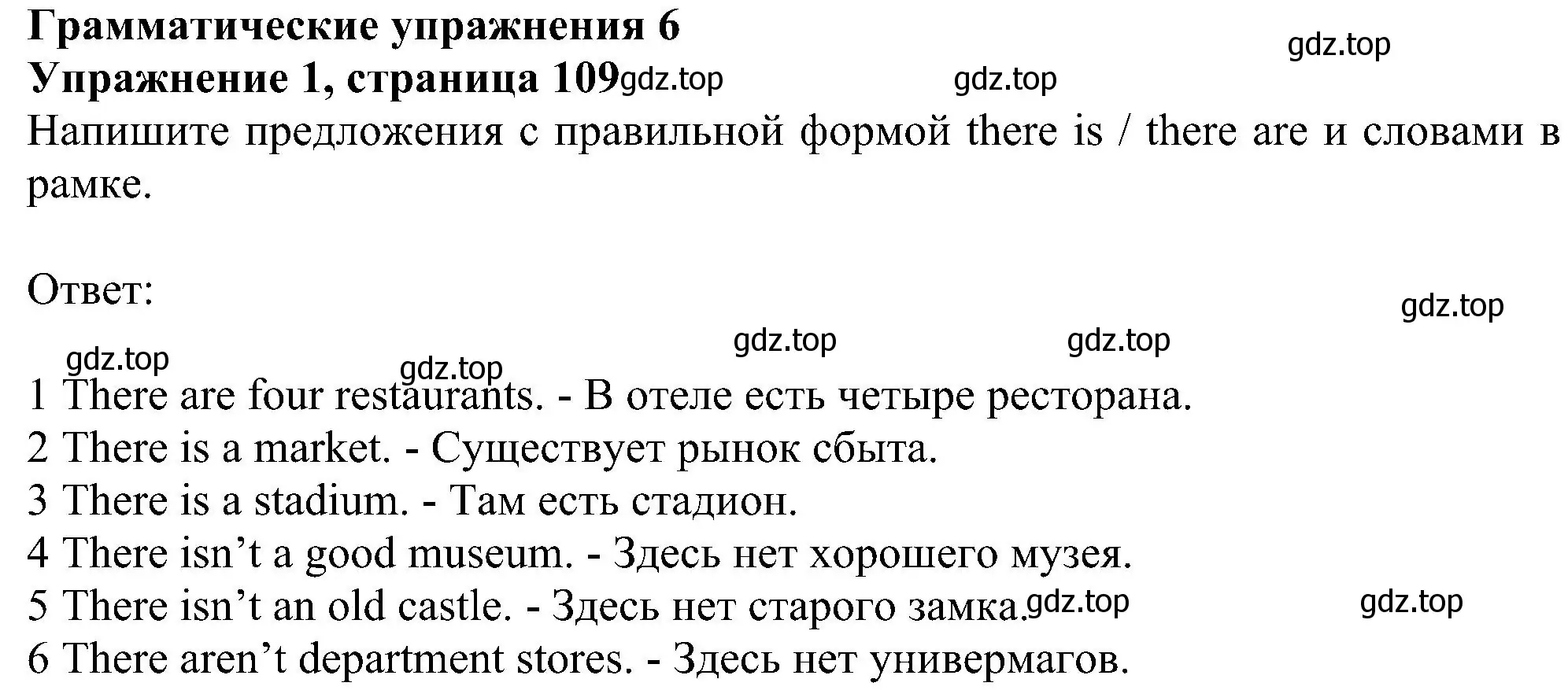 Решение номер 1 (страница 109) гдз по английскому языку 6 класс Комарова, Ларионова, рабочая тетрадь