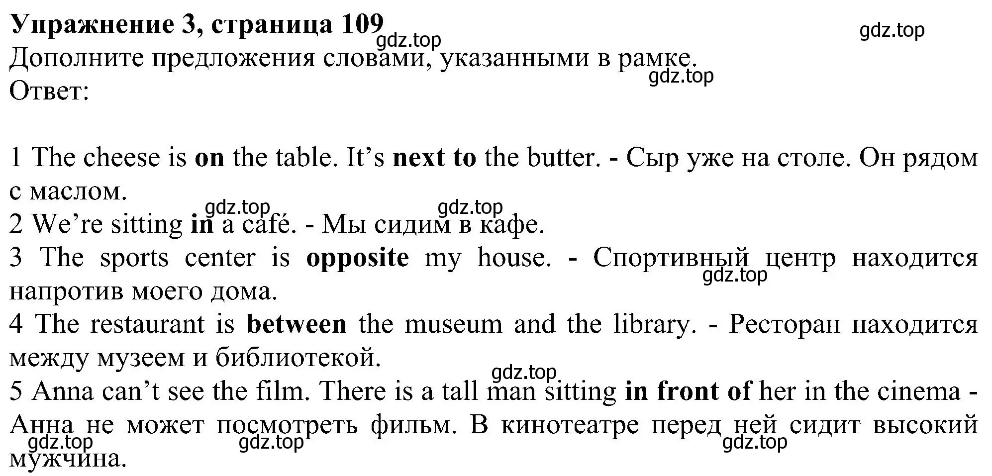 Решение номер 3 (страница 109) гдз по английскому языку 6 класс Комарова, Ларионова, рабочая тетрадь