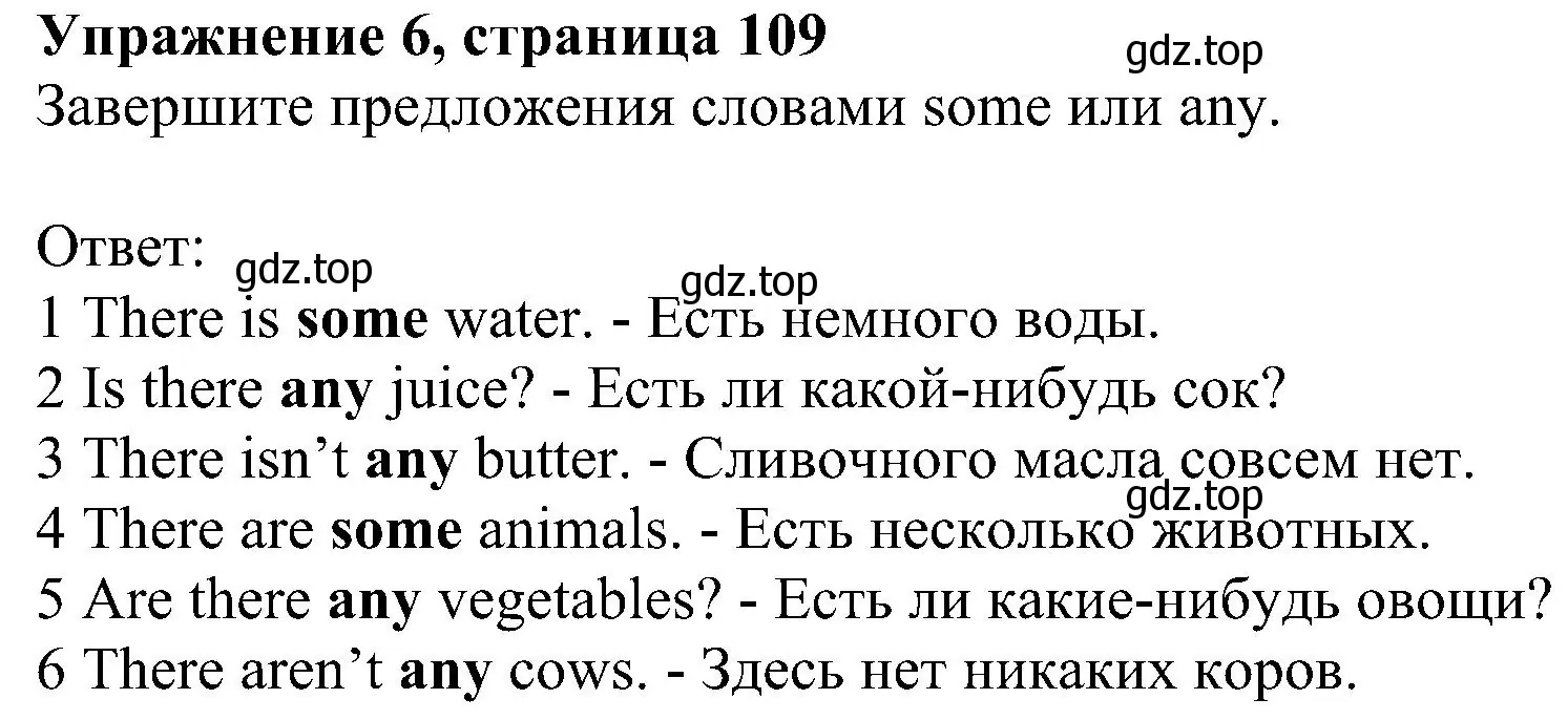 Решение номер 6 (страница 109) гдз по английскому языку 6 класс Комарова, Ларионова, рабочая тетрадь