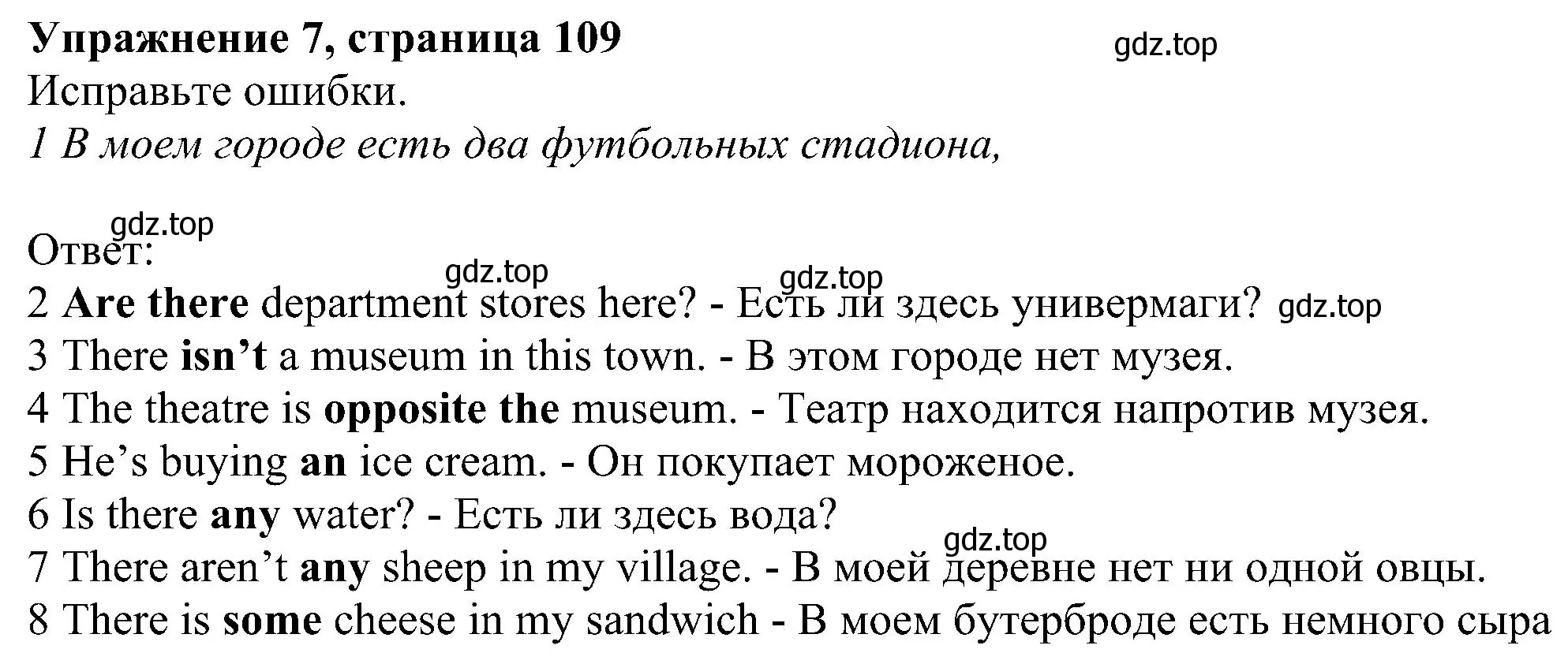 Решение номер 7 (страница 109) гдз по английскому языку 6 класс Комарова, Ларионова, рабочая тетрадь