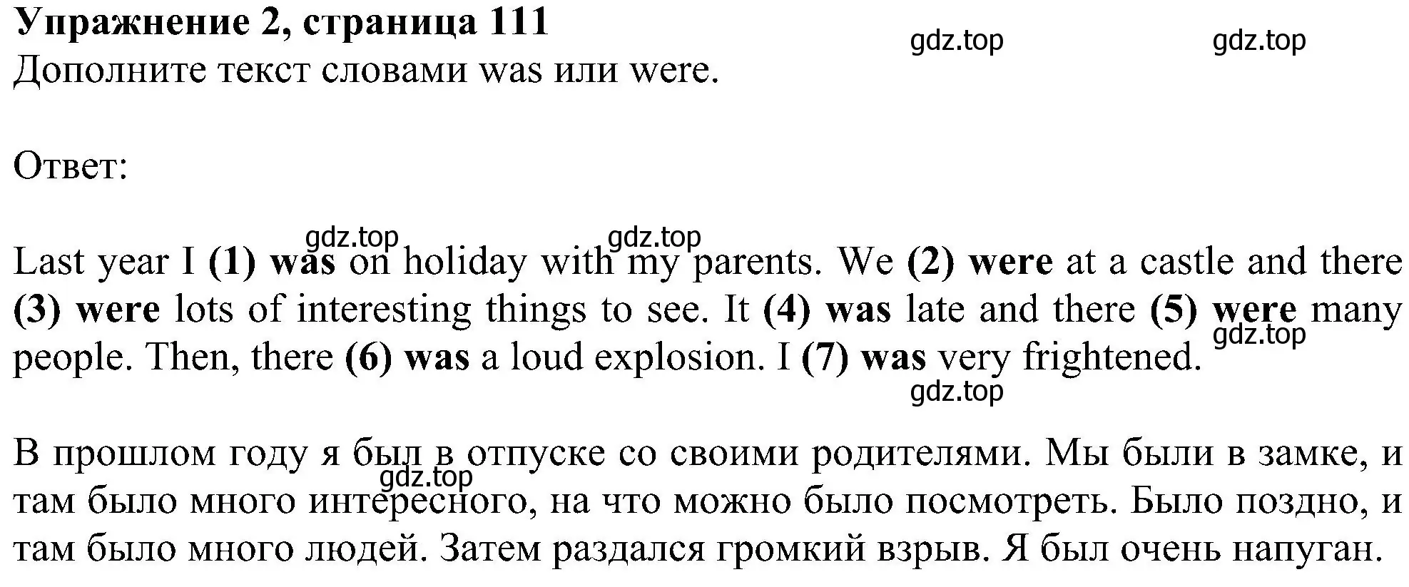 Решение номер 2 (страница 111) гдз по английскому языку 6 класс Комарова, Ларионова, рабочая тетрадь