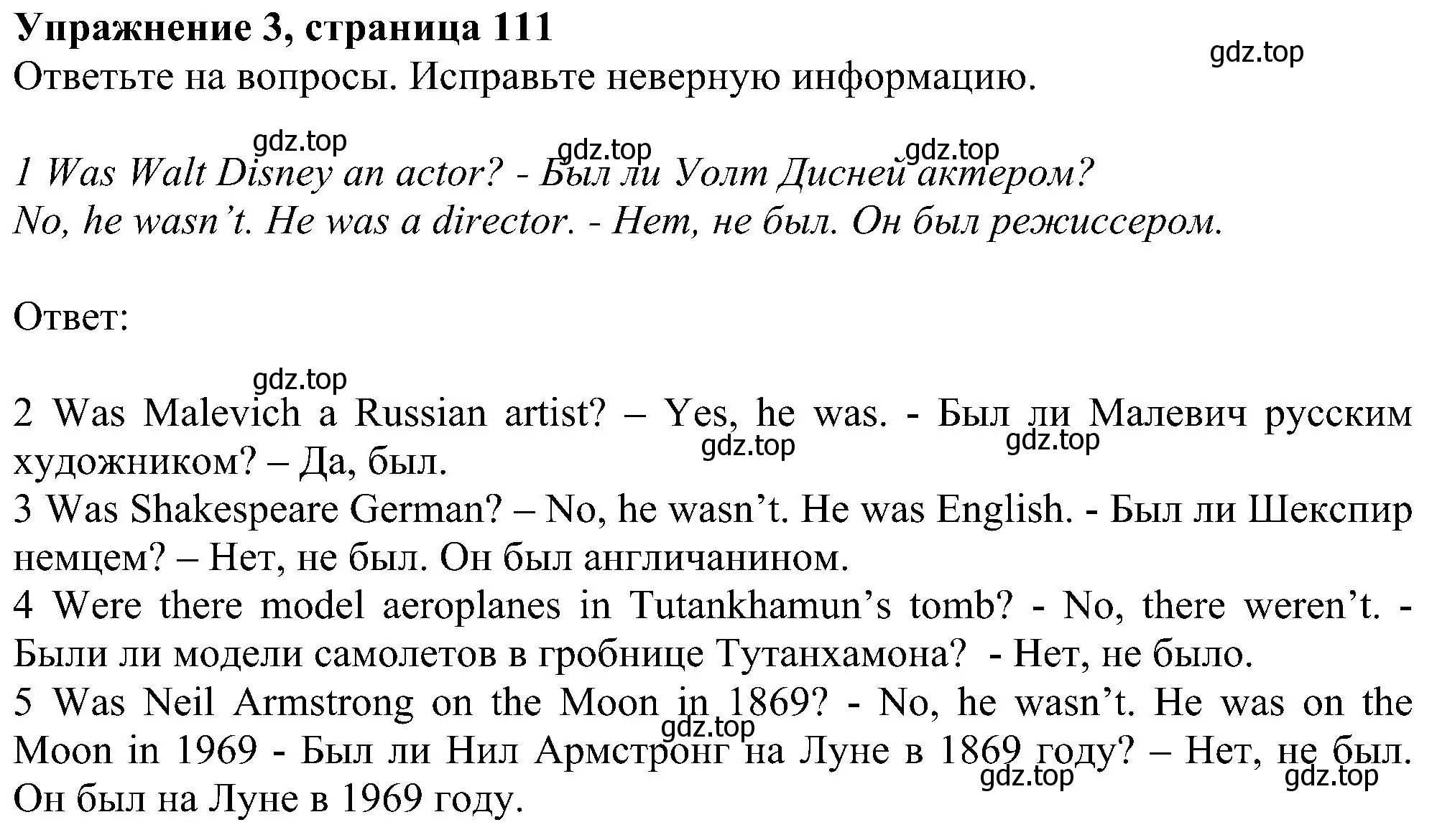 Решение номер 3 (страница 111) гдз по английскому языку 6 класс Комарова, Ларионова, рабочая тетрадь