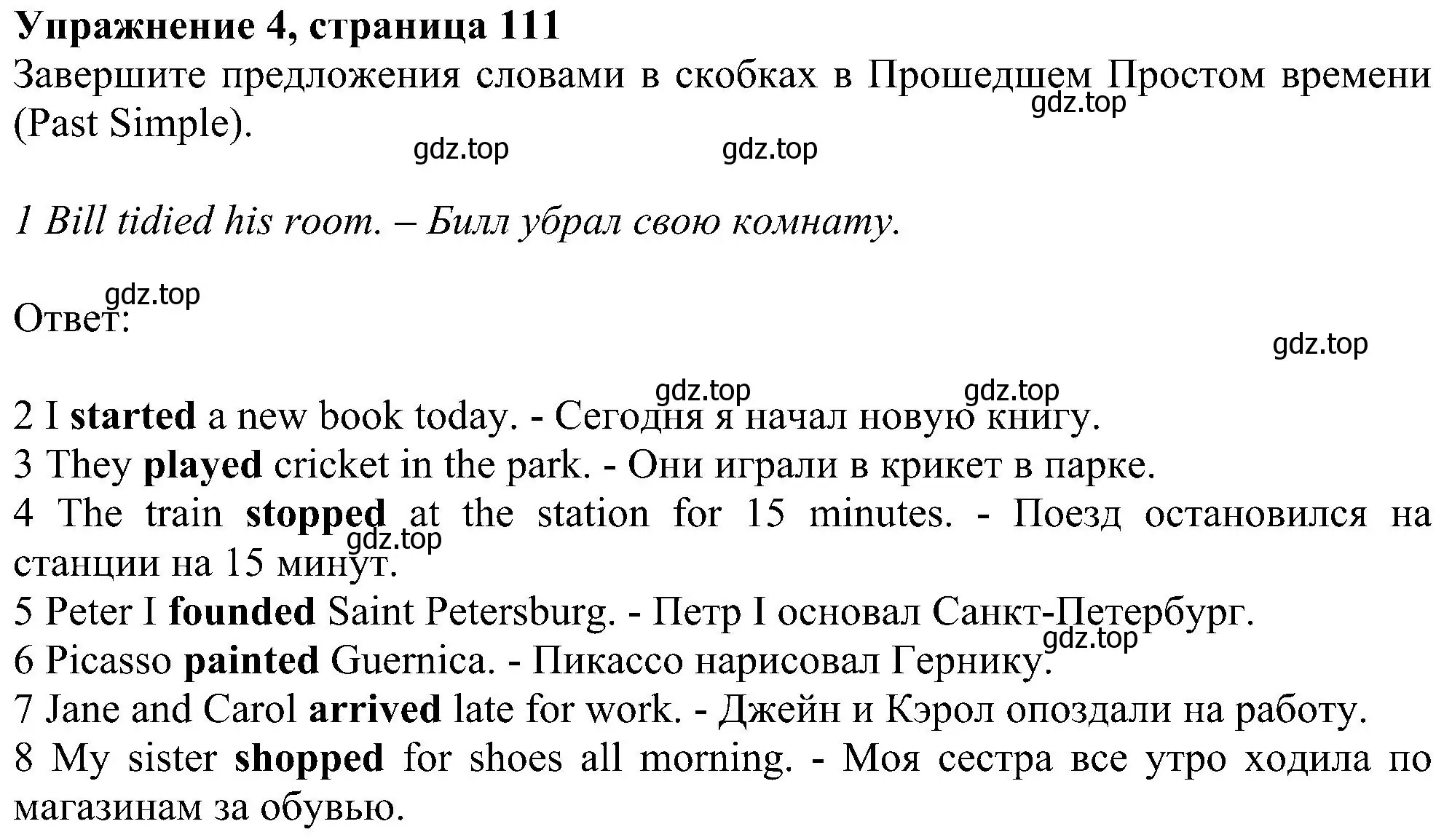 Решение номер 4 (страница 111) гдз по английскому языку 6 класс Комарова, Ларионова, рабочая тетрадь