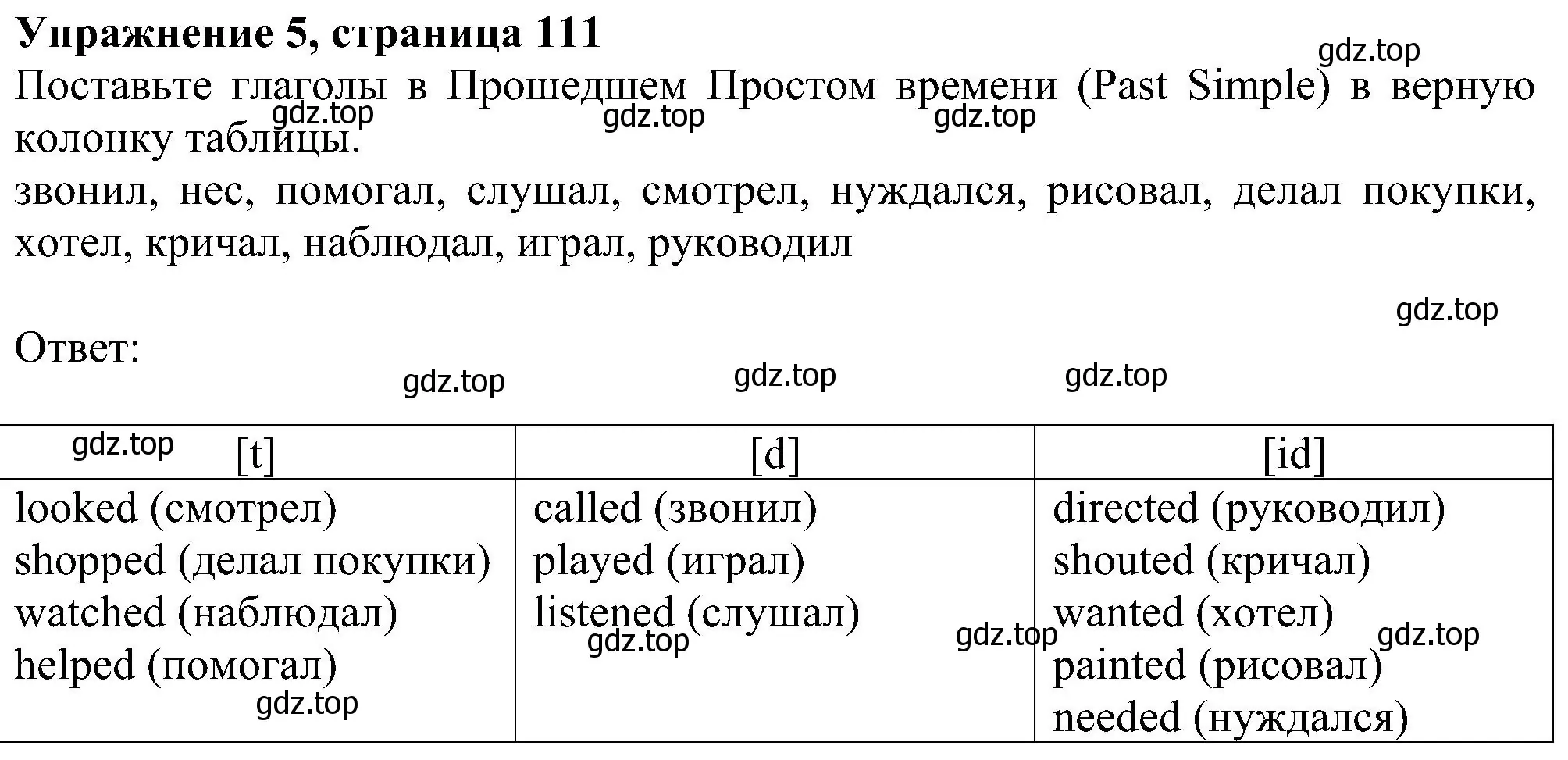 Решение номер 5 (страница 111) гдз по английскому языку 6 класс Комарова, Ларионова, рабочая тетрадь