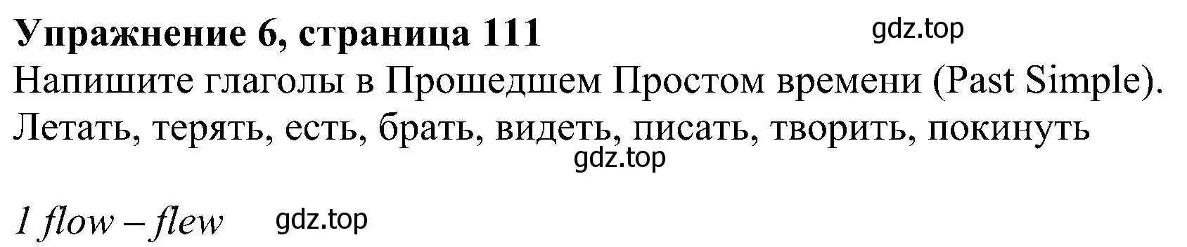 Решение номер 6 (страница 111) гдз по английскому языку 6 класс Комарова, Ларионова, рабочая тетрадь