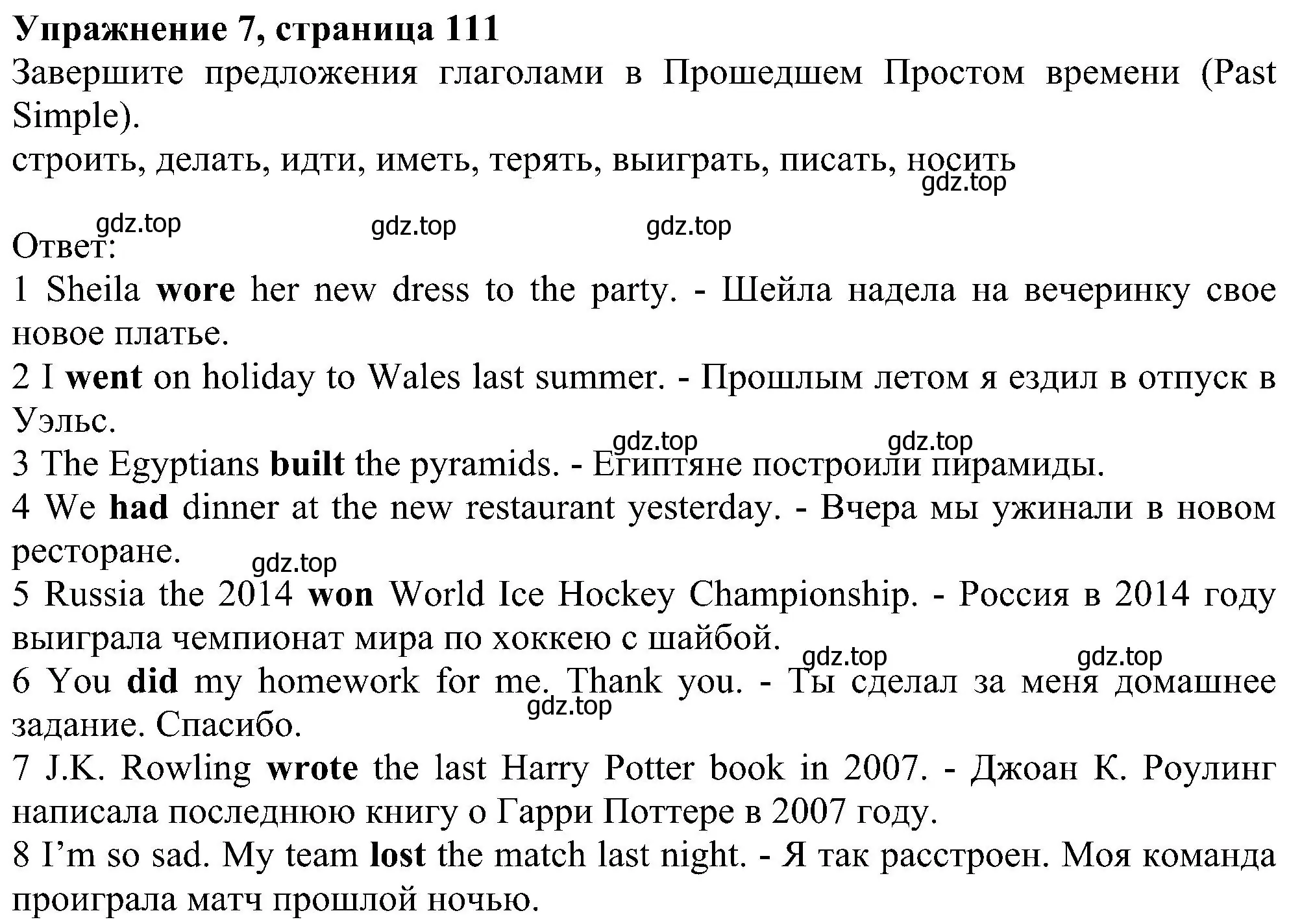 Решение номер 7 (страница 111) гдз по английскому языку 6 класс Комарова, Ларионова, рабочая тетрадь