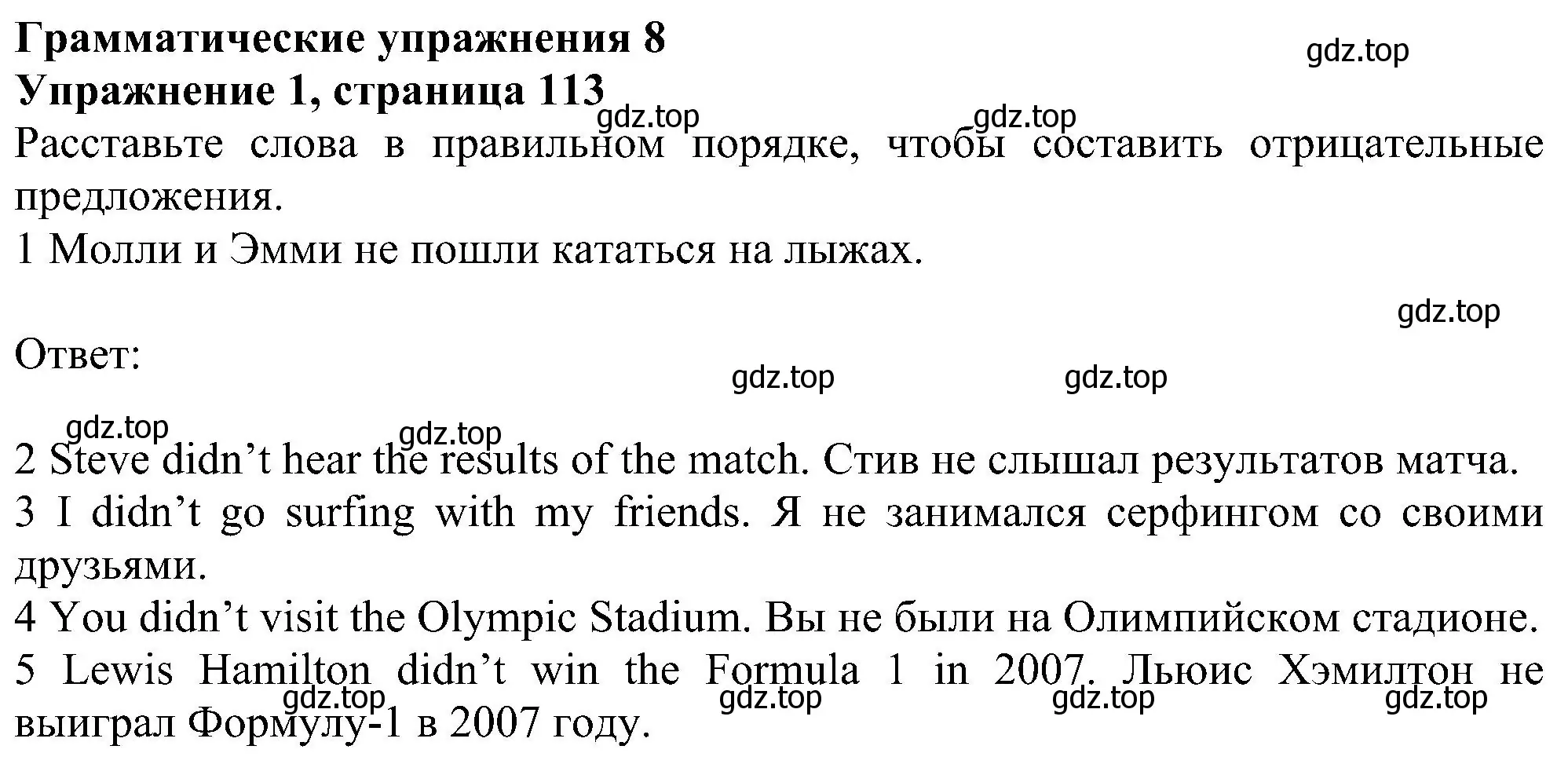 Решение номер 1 (страница 113) гдз по английскому языку 6 класс Комарова, Ларионова, рабочая тетрадь