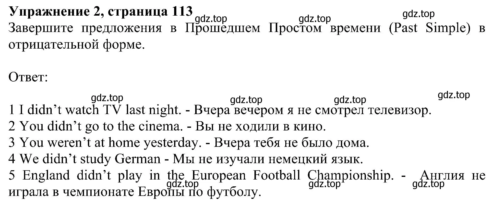 Решение номер 2 (страница 113) гдз по английскому языку 6 класс Комарова, Ларионова, рабочая тетрадь