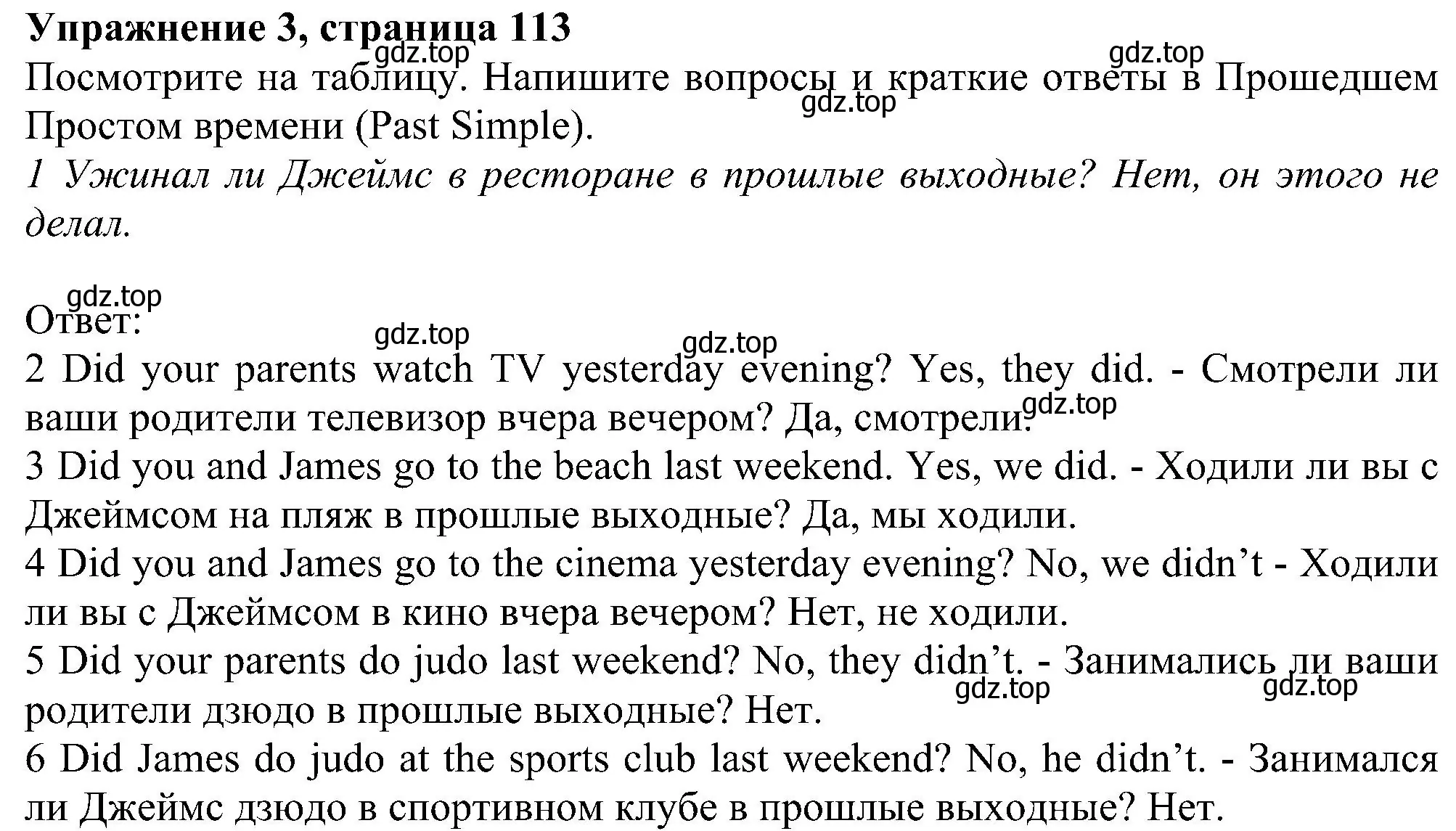 Решение номер 3 (страница 113) гдз по английскому языку 6 класс Комарова, Ларионова, рабочая тетрадь