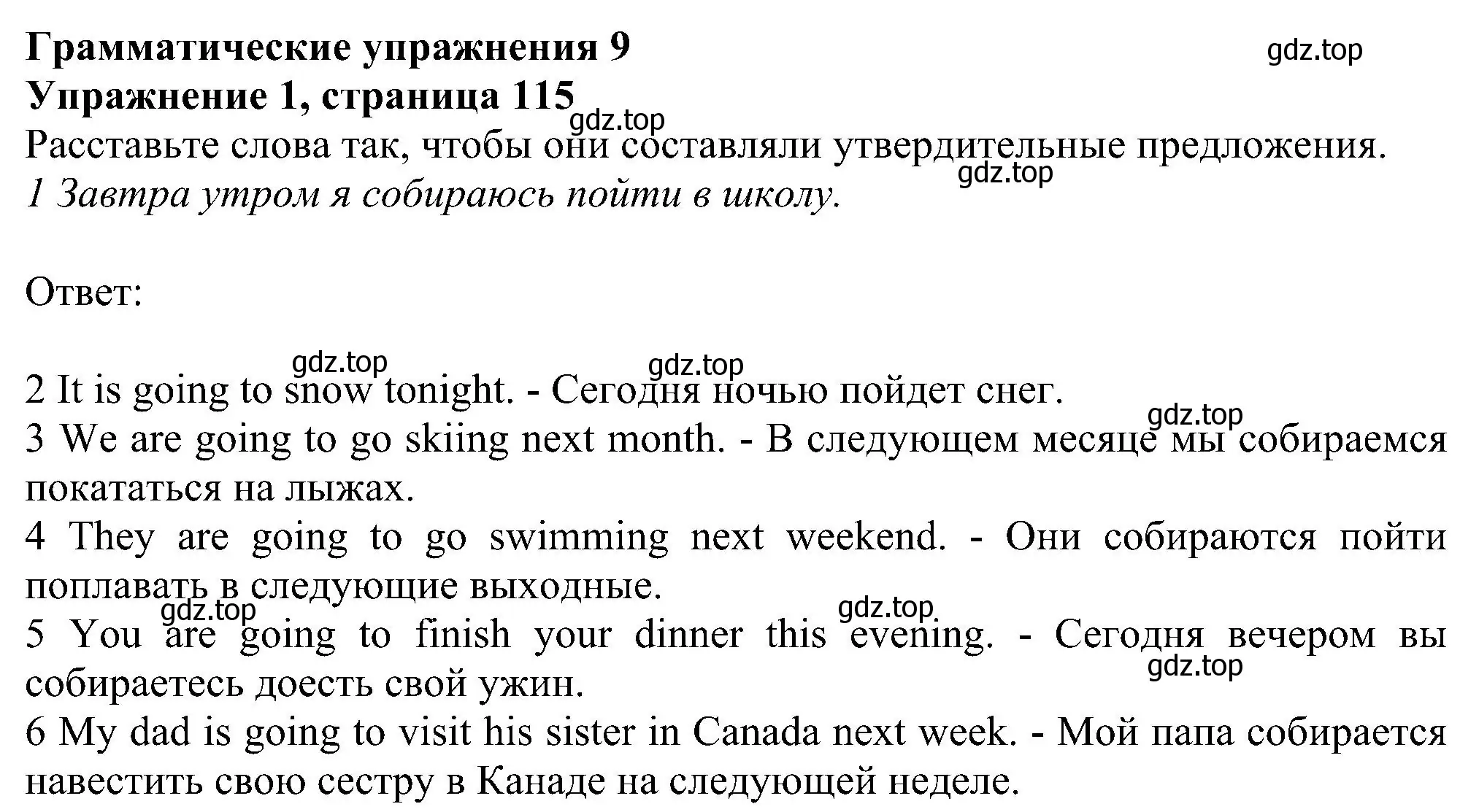 Решение номер 1 (страница 115) гдз по английскому языку 6 класс Комарова, Ларионова, рабочая тетрадь