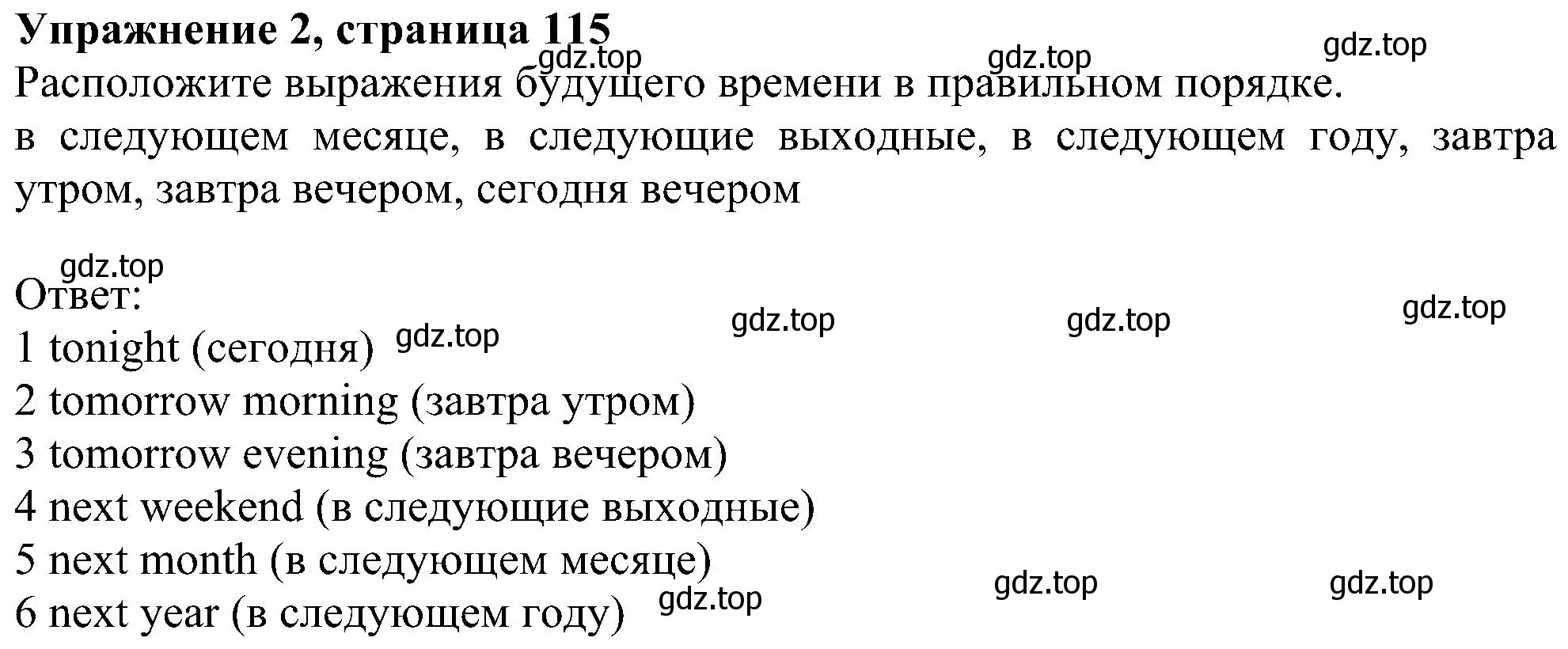 Решение номер 2 (страница 115) гдз по английскому языку 6 класс Комарова, Ларионова, рабочая тетрадь