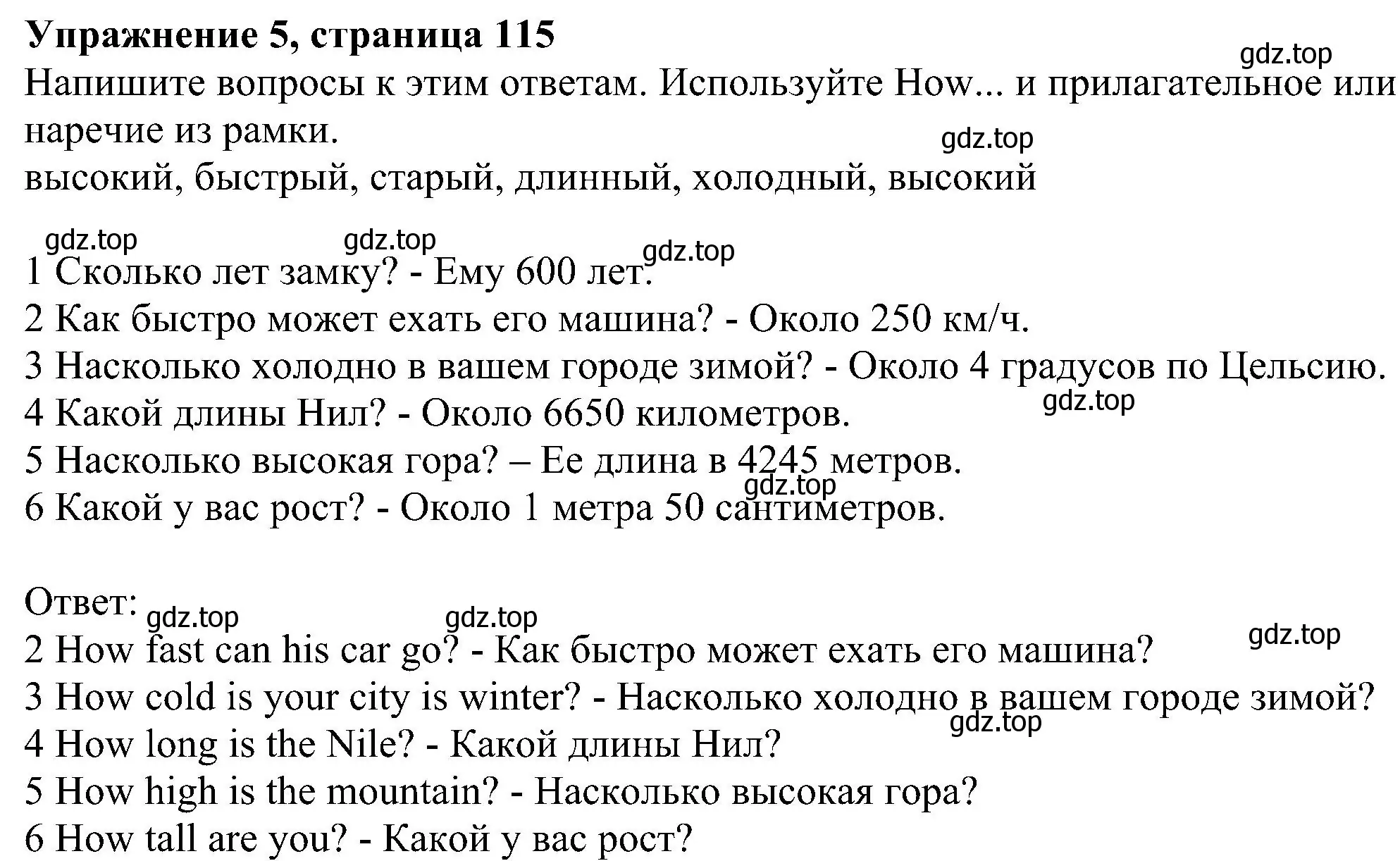 Решение номер 5 (страница 115) гдз по английскому языку 6 класс Комарова, Ларионова, рабочая тетрадь