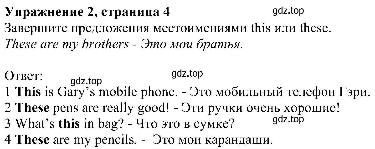 Решение номер 2 (страница 4) гдз по английскому языку 6 класс Комарова, Ларионова, рабочая тетрадь