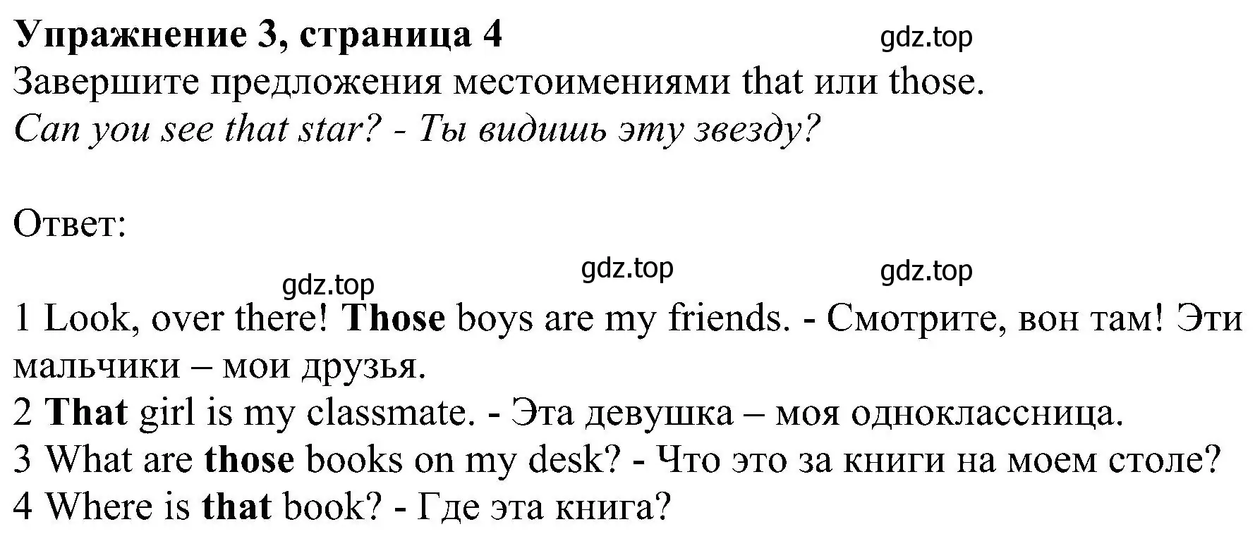 Решение номер 3 (страница 4) гдз по английскому языку 6 класс Комарова, Ларионова, рабочая тетрадь