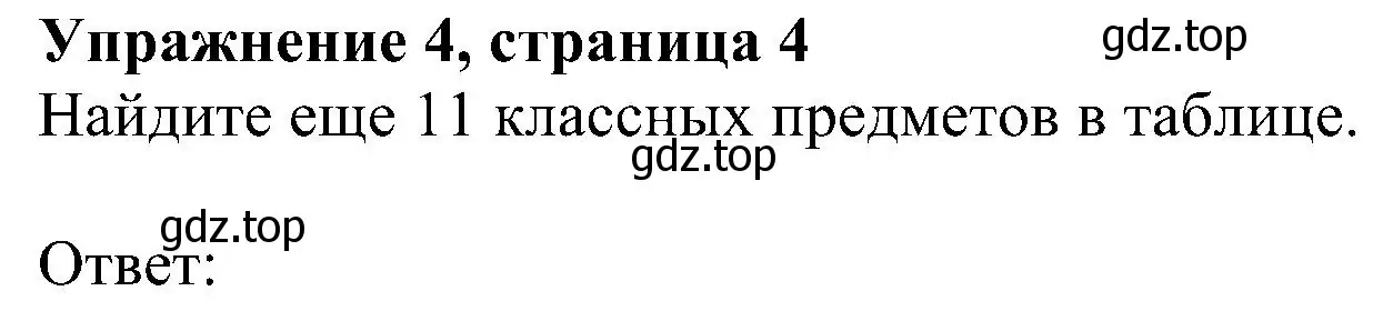 Решение номер 4 (страница 4) гдз по английскому языку 6 класс Комарова, Ларионова, рабочая тетрадь