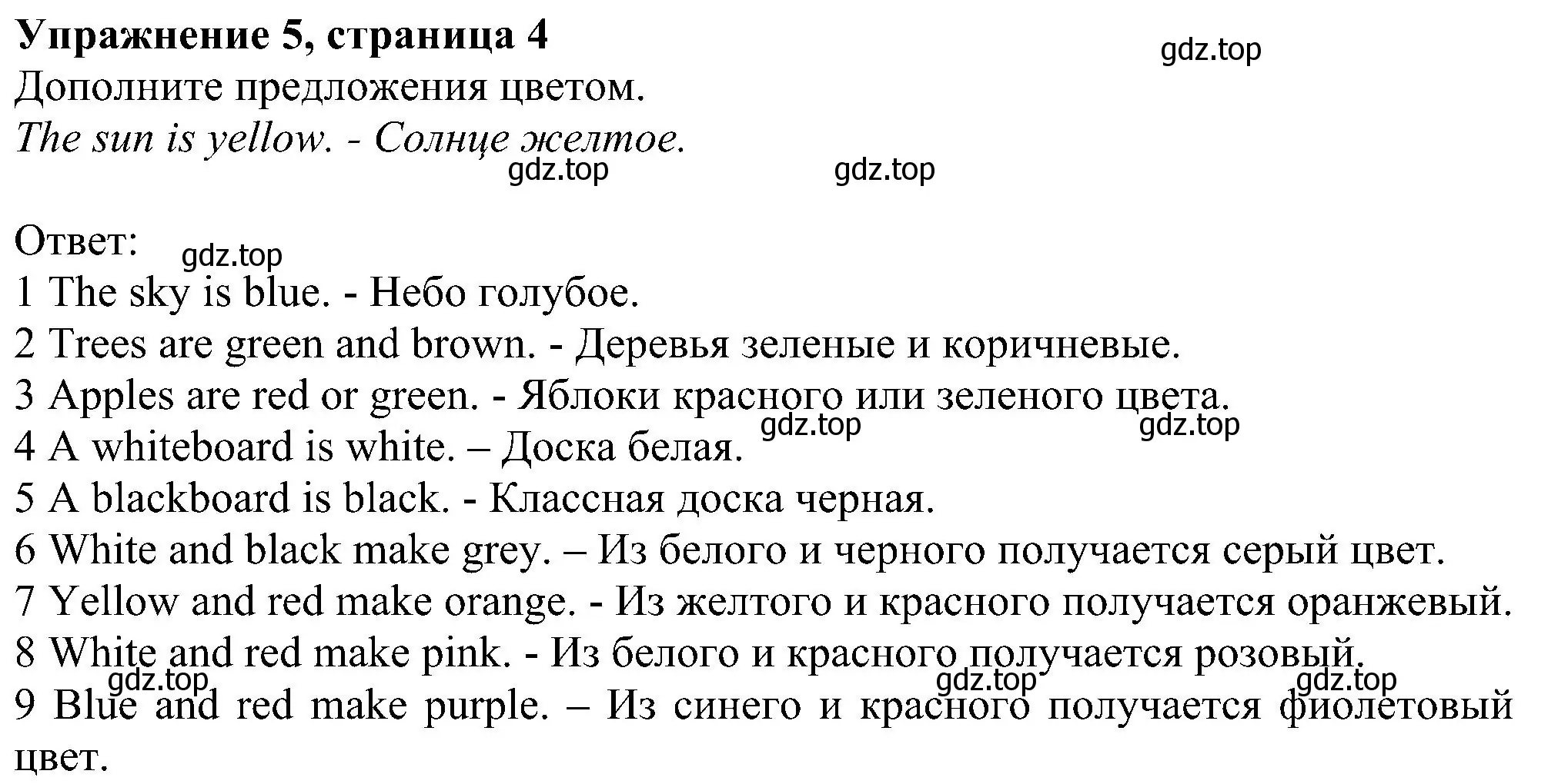 Решение номер 5 (страница 4) гдз по английскому языку 6 класс Комарова, Ларионова, рабочая тетрадь