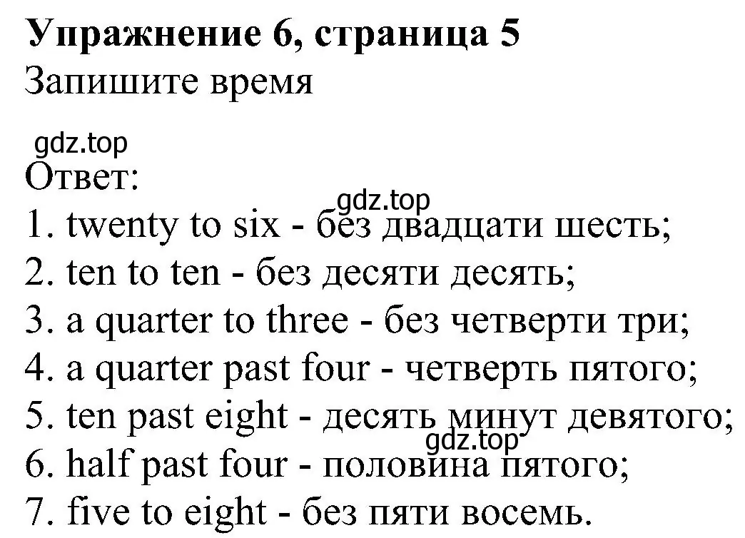 Решение номер 6 (страница 5) гдз по английскому языку 6 класс Комарова, Ларионова, рабочая тетрадь